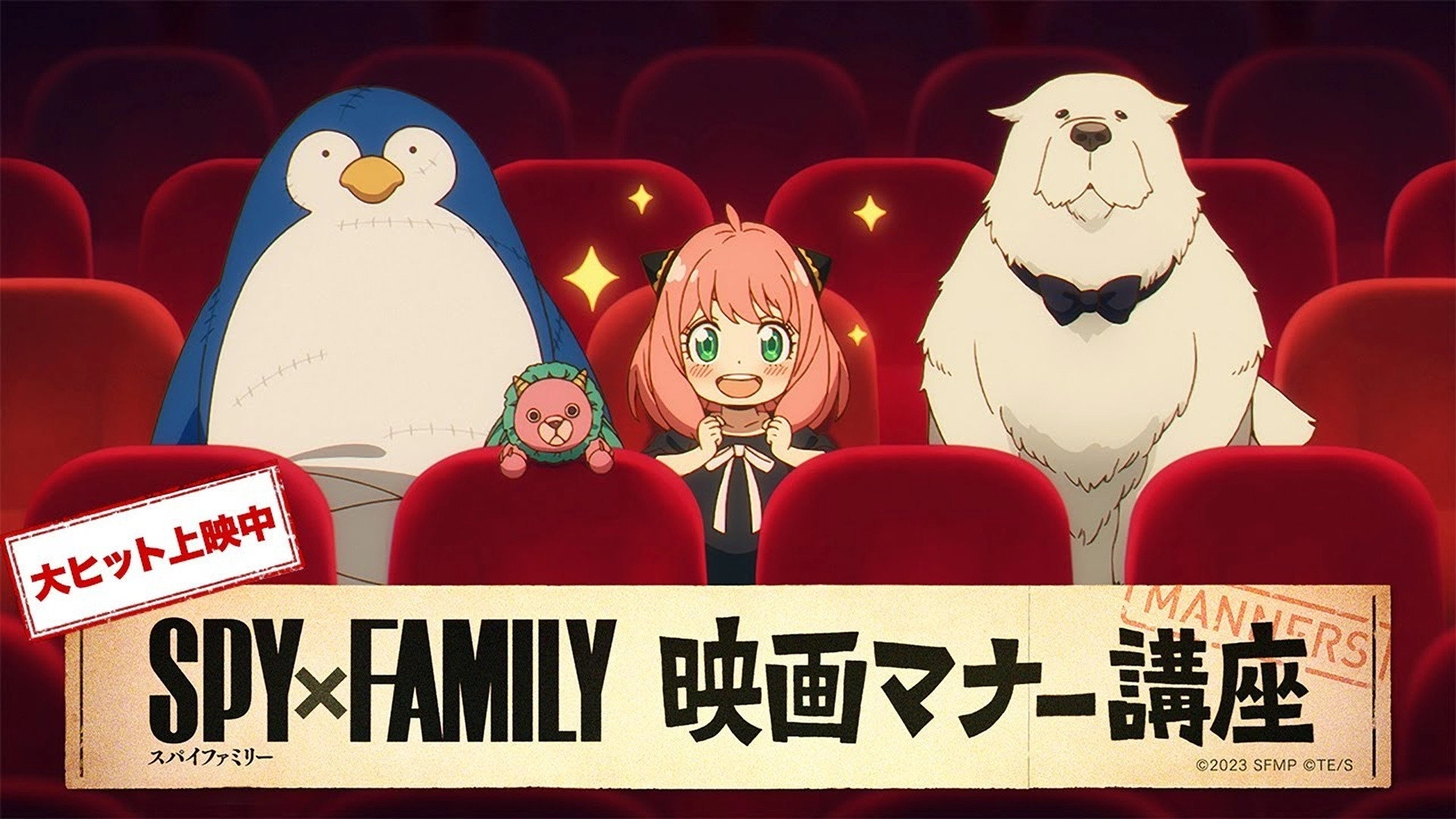 SPY x FAMILY