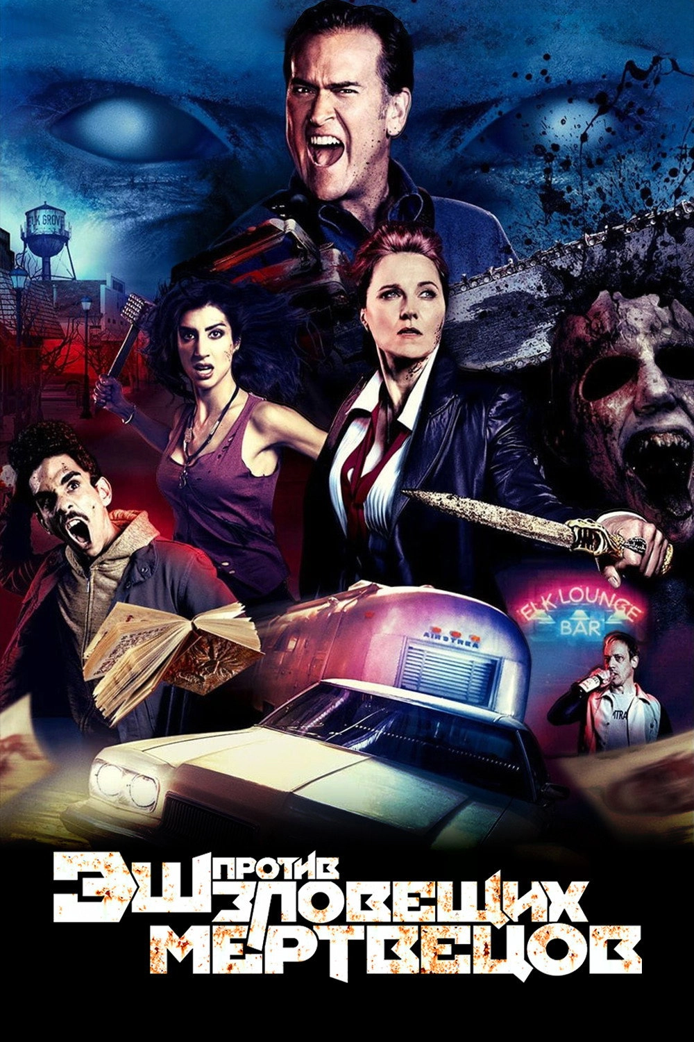 Ash vs Evil Dead