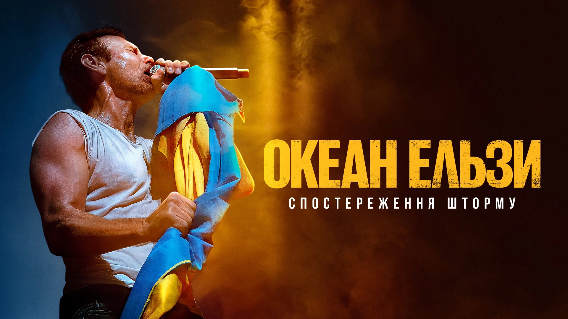 Okean Elzy: Stormwatch