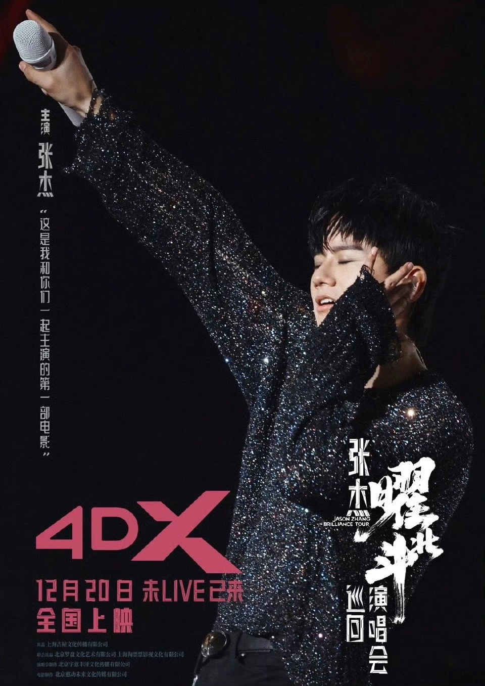 Jason Zhang Brilliance Tour
