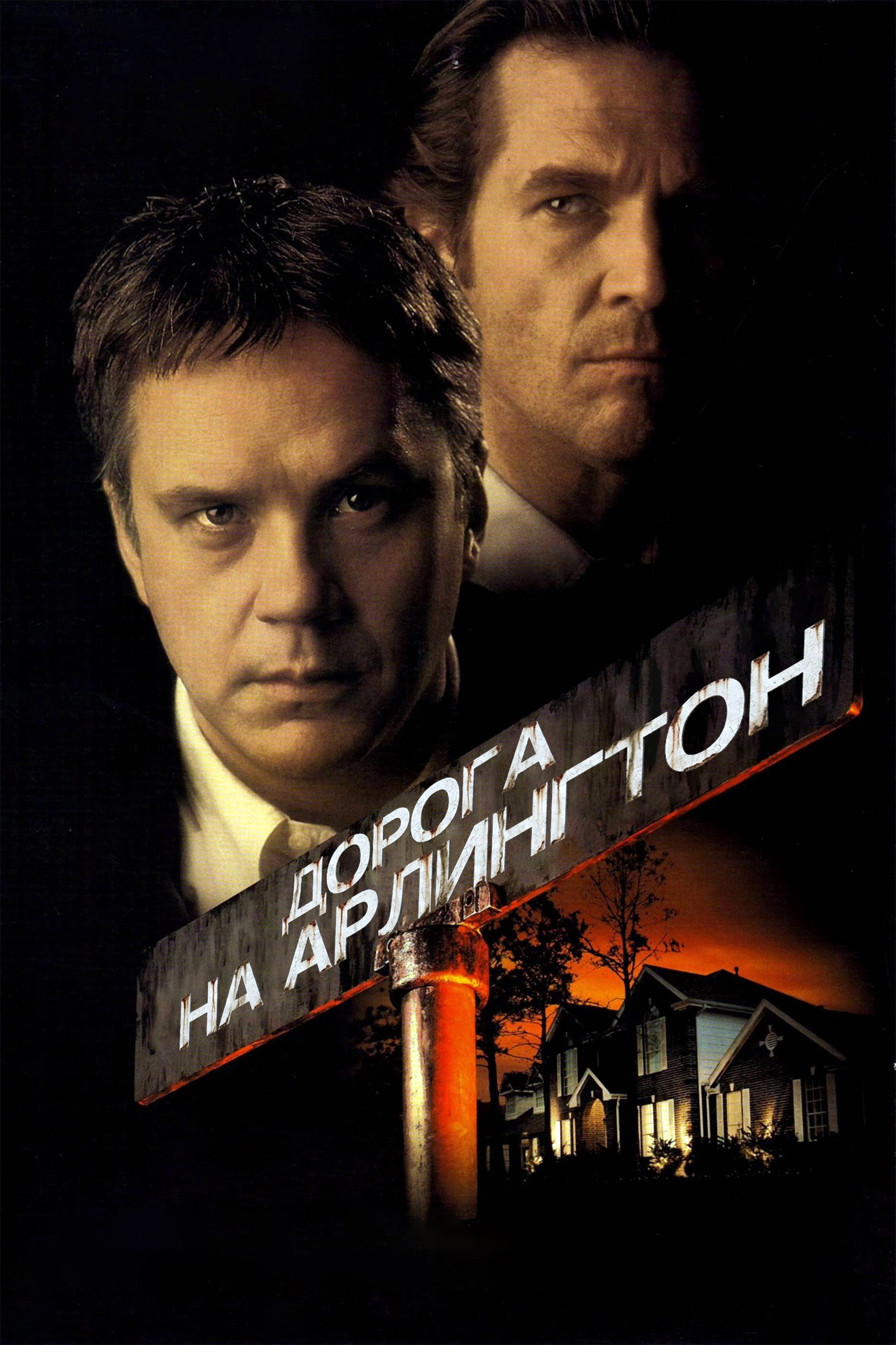 Arlington Road