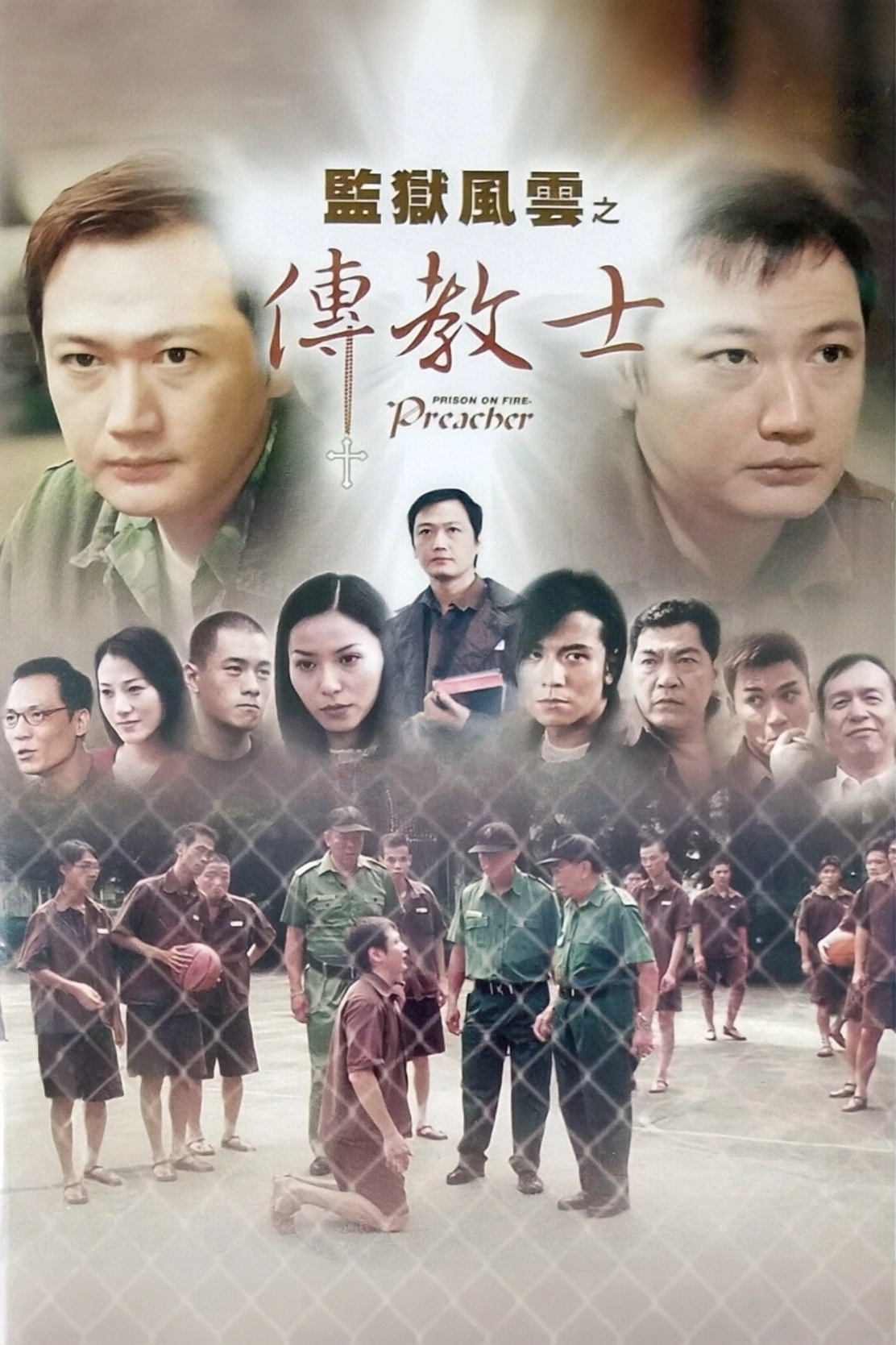 Prison on Fire: Preacher