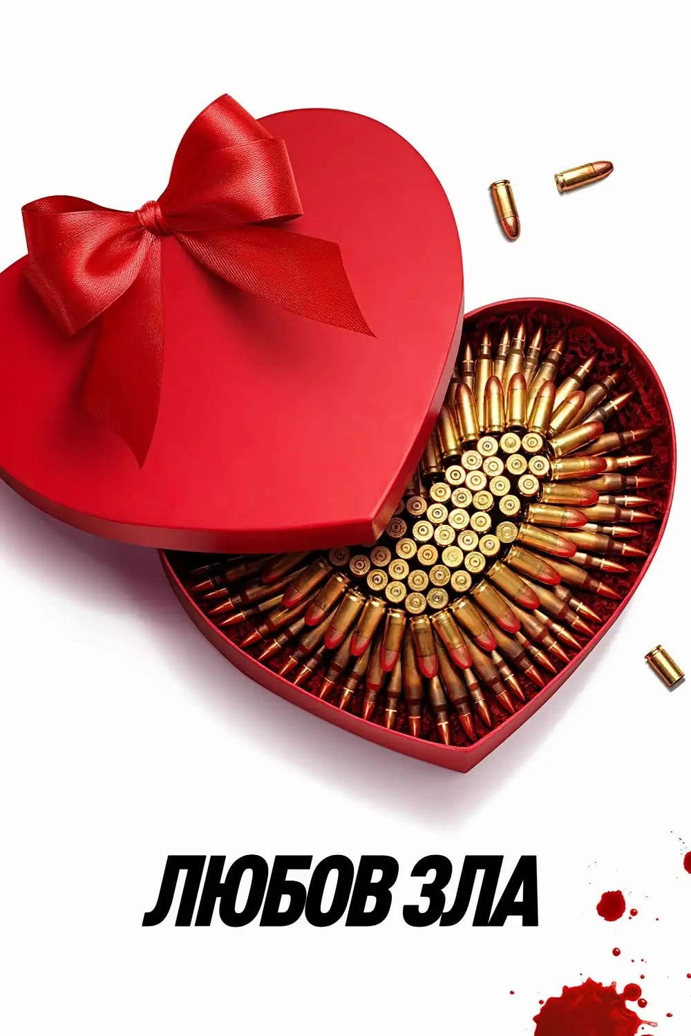 Love Hurts