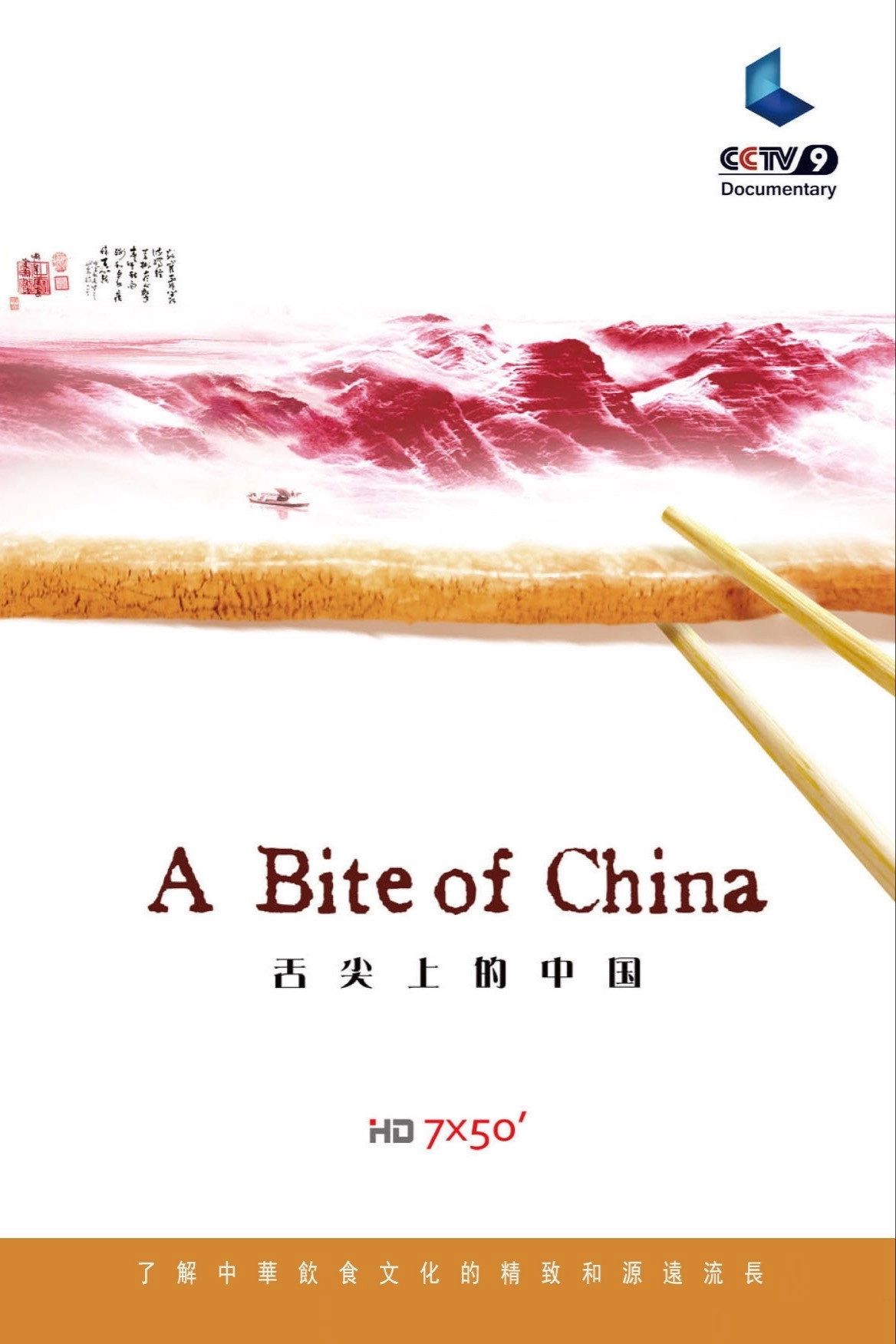A Bite of China