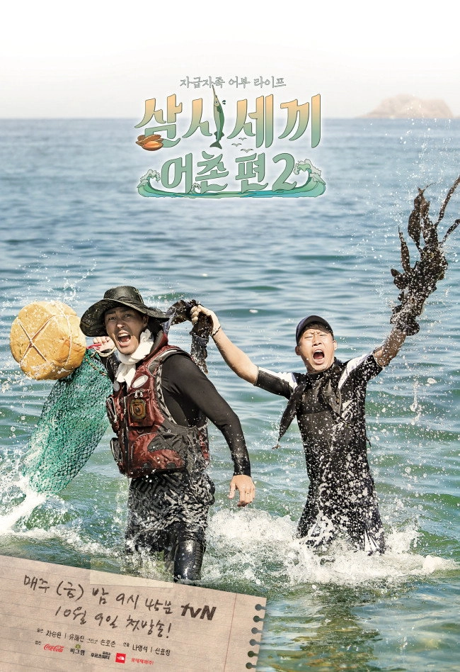 Three Meals a Day: Fishing Village