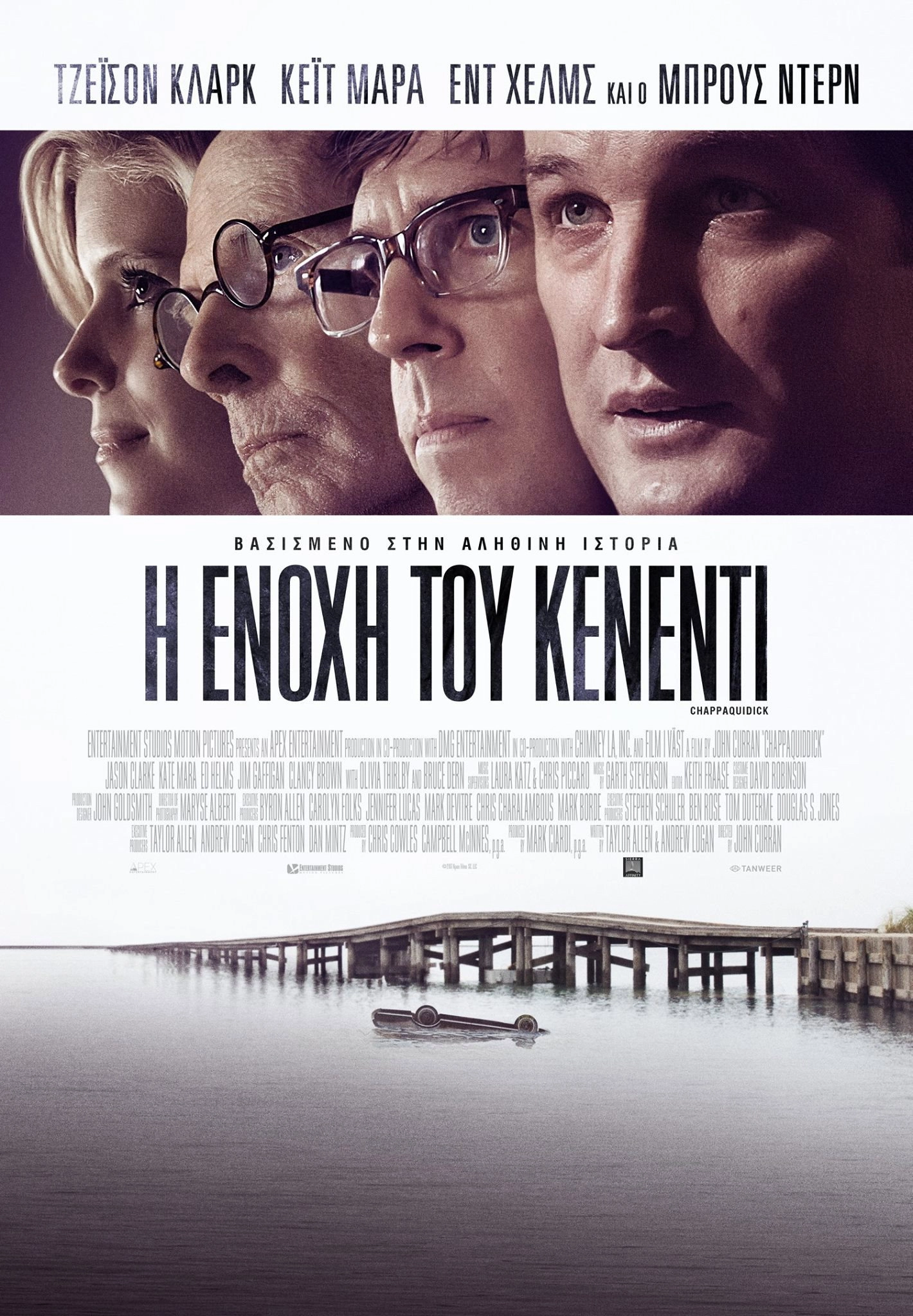 Chappaquiddick