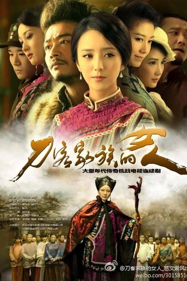 Woman in a Family of Swordsman
