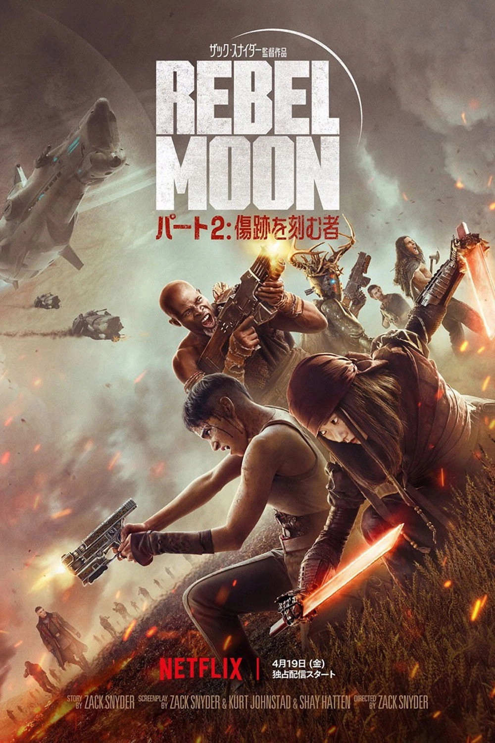 Rebel Moon - Part Two: The Scargiver