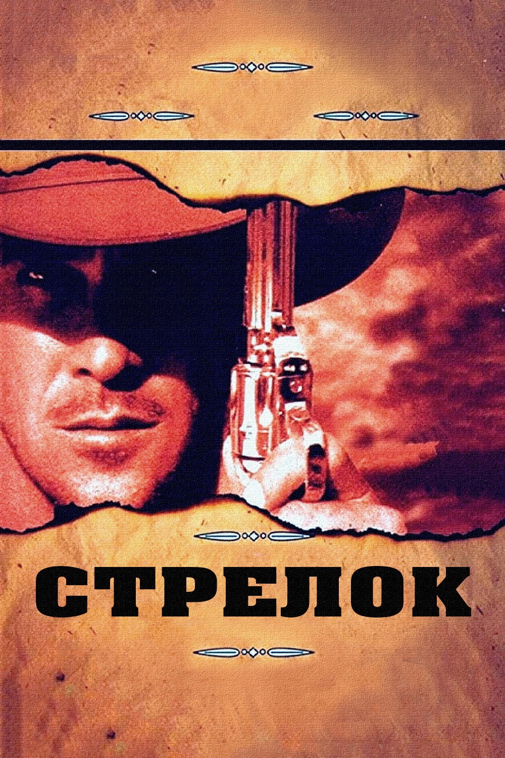The Shooter