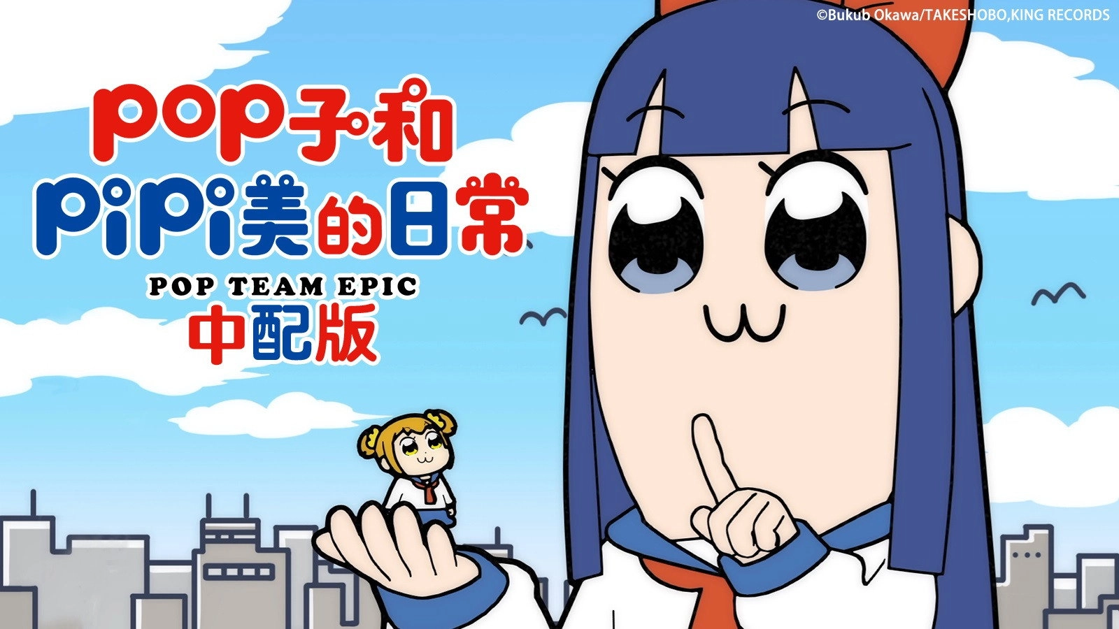 Pop Team Epic