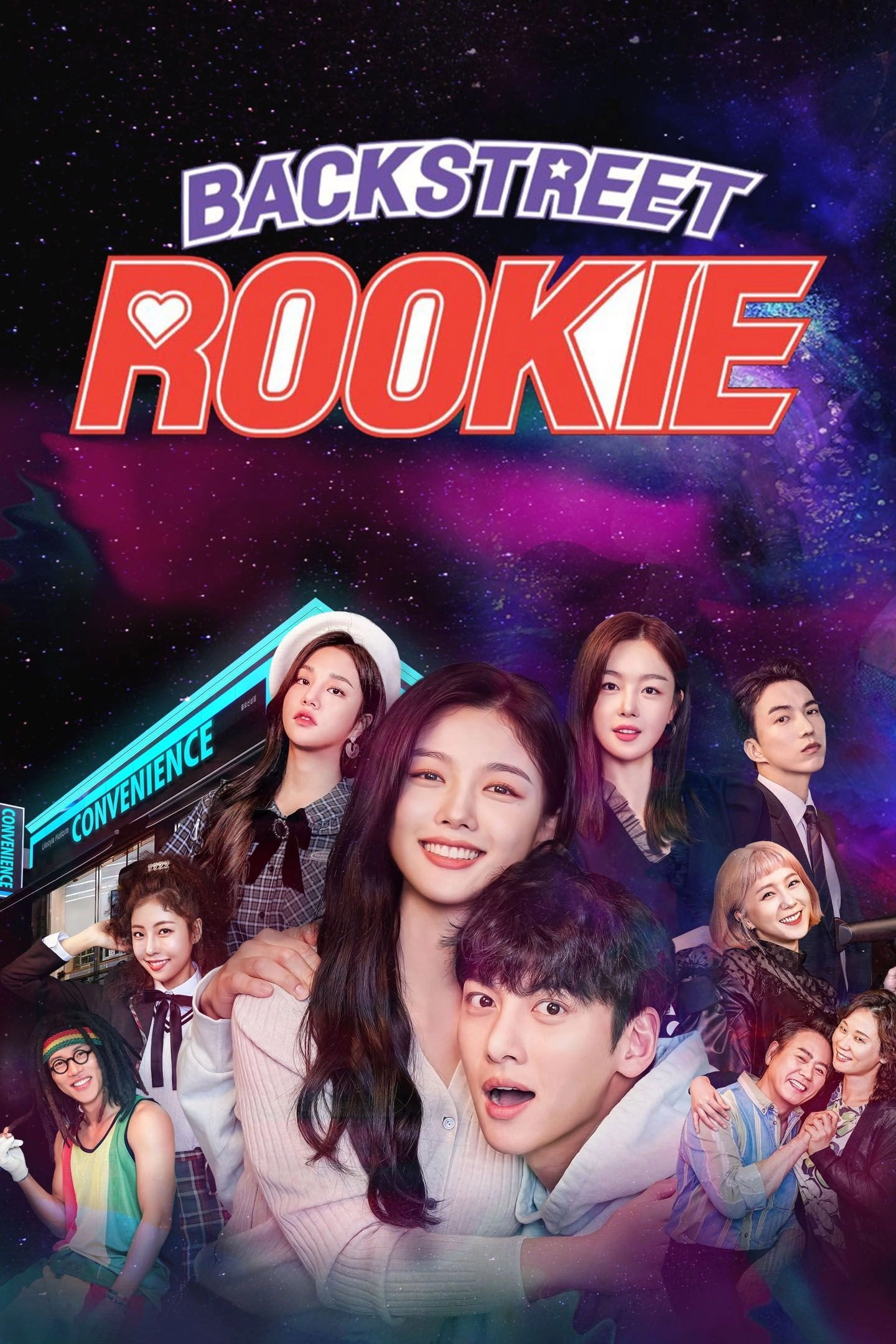 Backstreet Rookie
