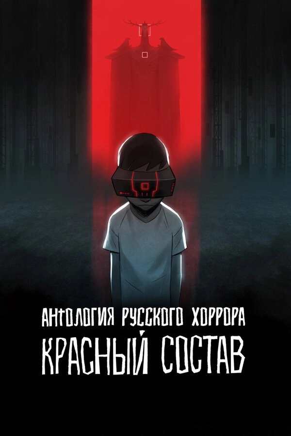 Red Iron Road