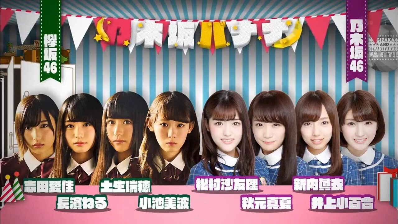 Nogizaka Under Construction