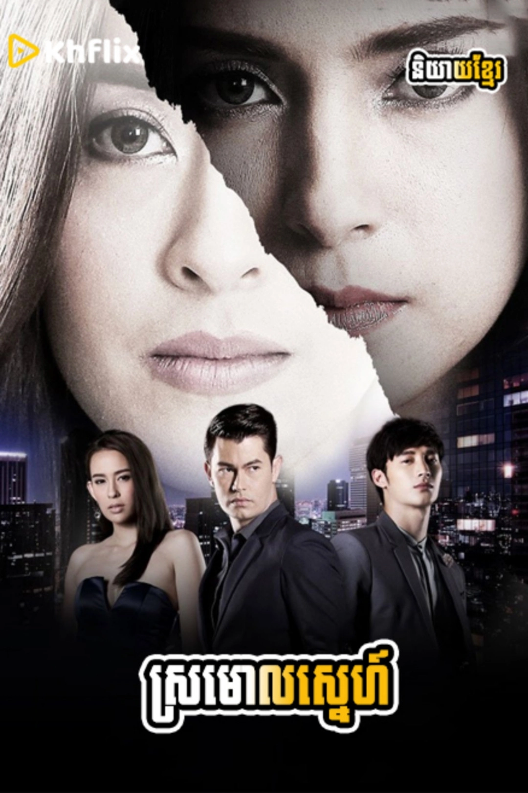 Shadow of the Affair