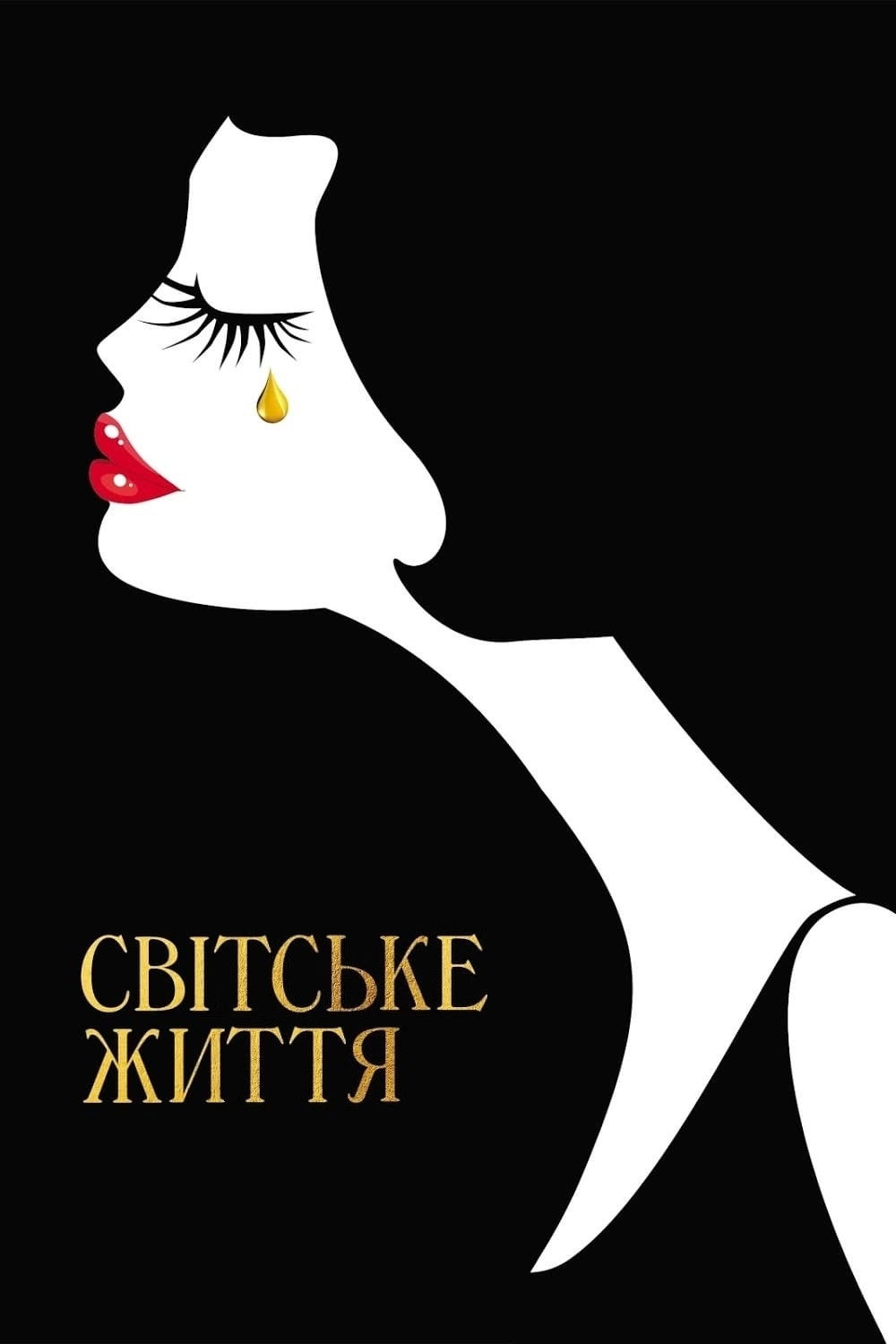 Café Society