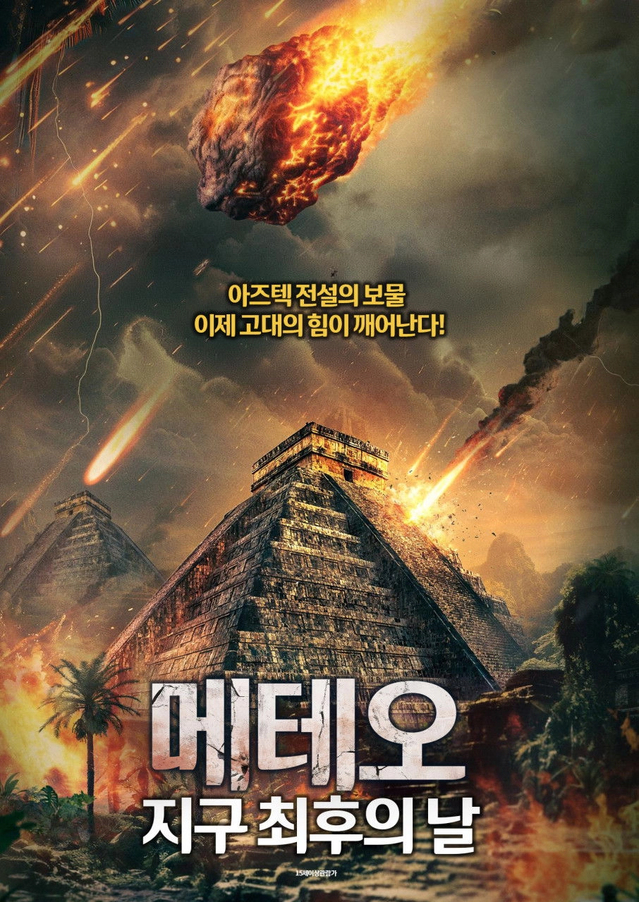 Meteor: Day One