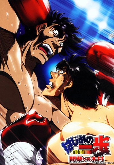 Fighting Spirit