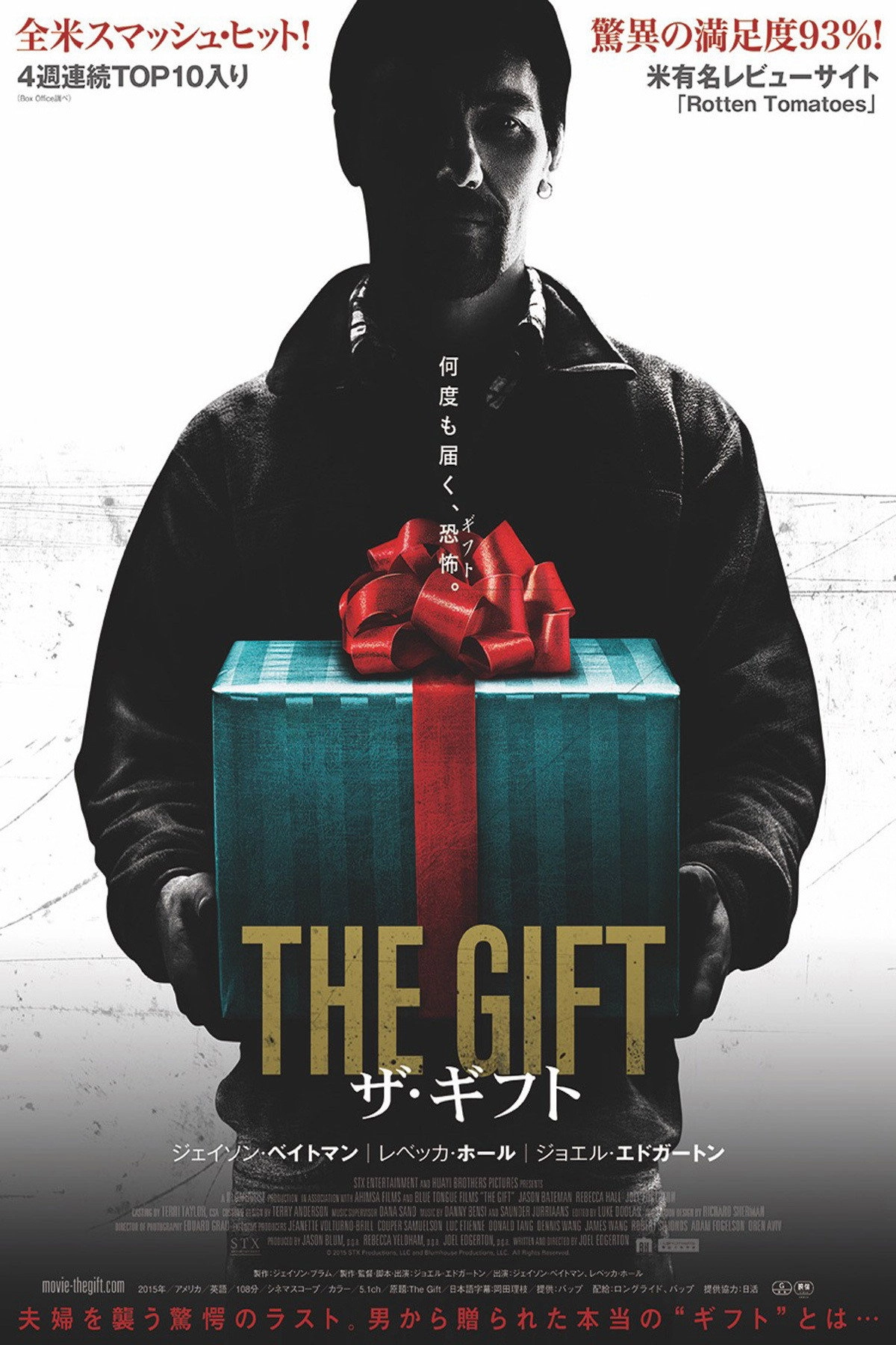 The Gift