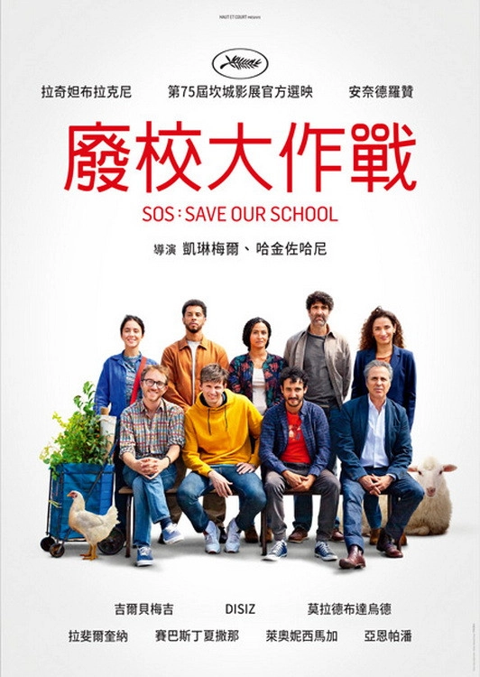 Save Our School