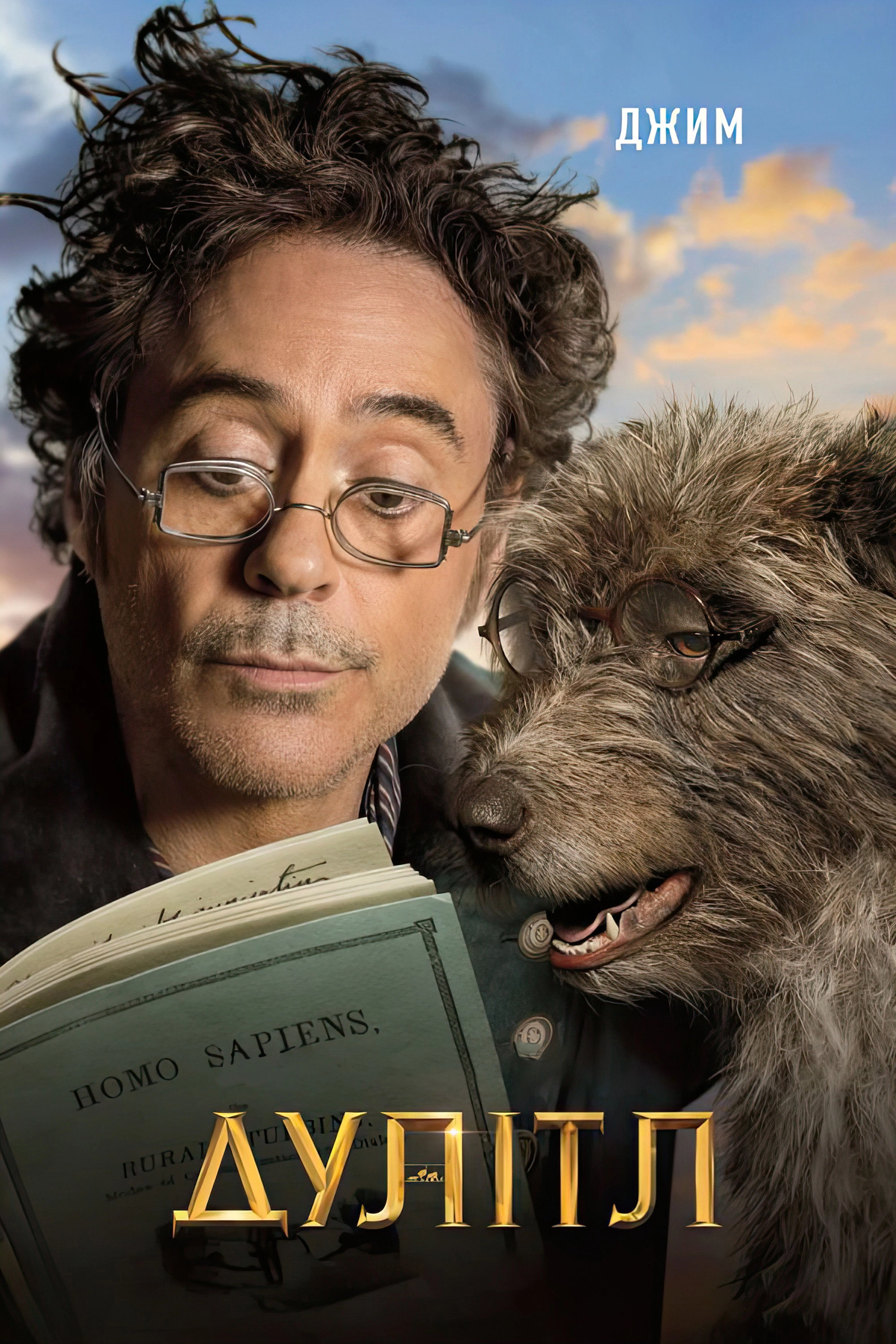 Dolittle