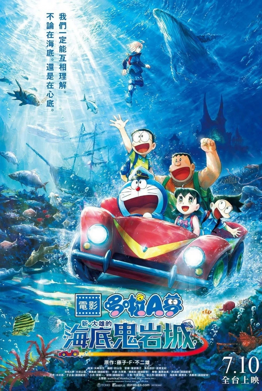 Doraemon the Movie: New Nobita and the Castle of the Undersea Devil