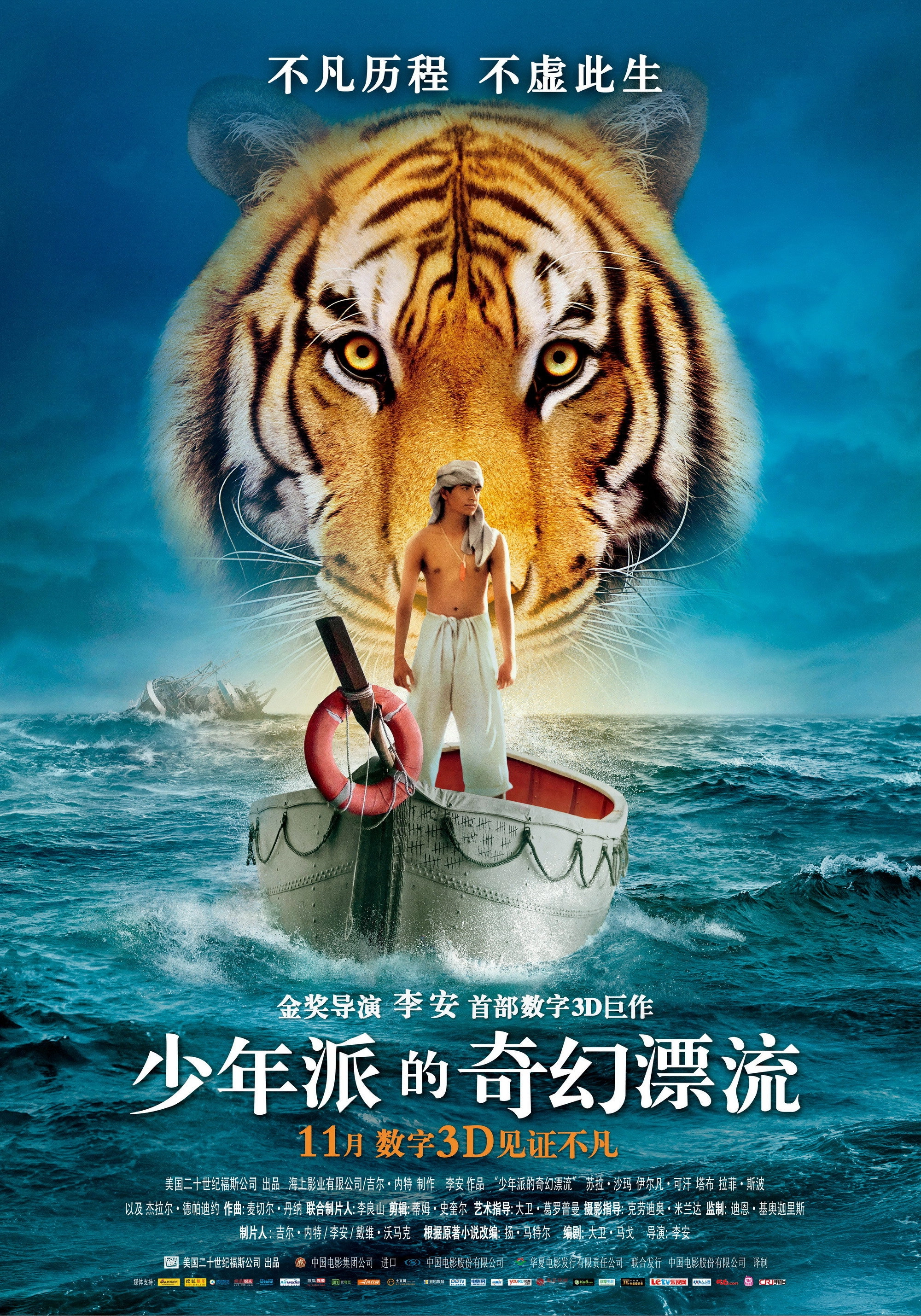 Life of Pi