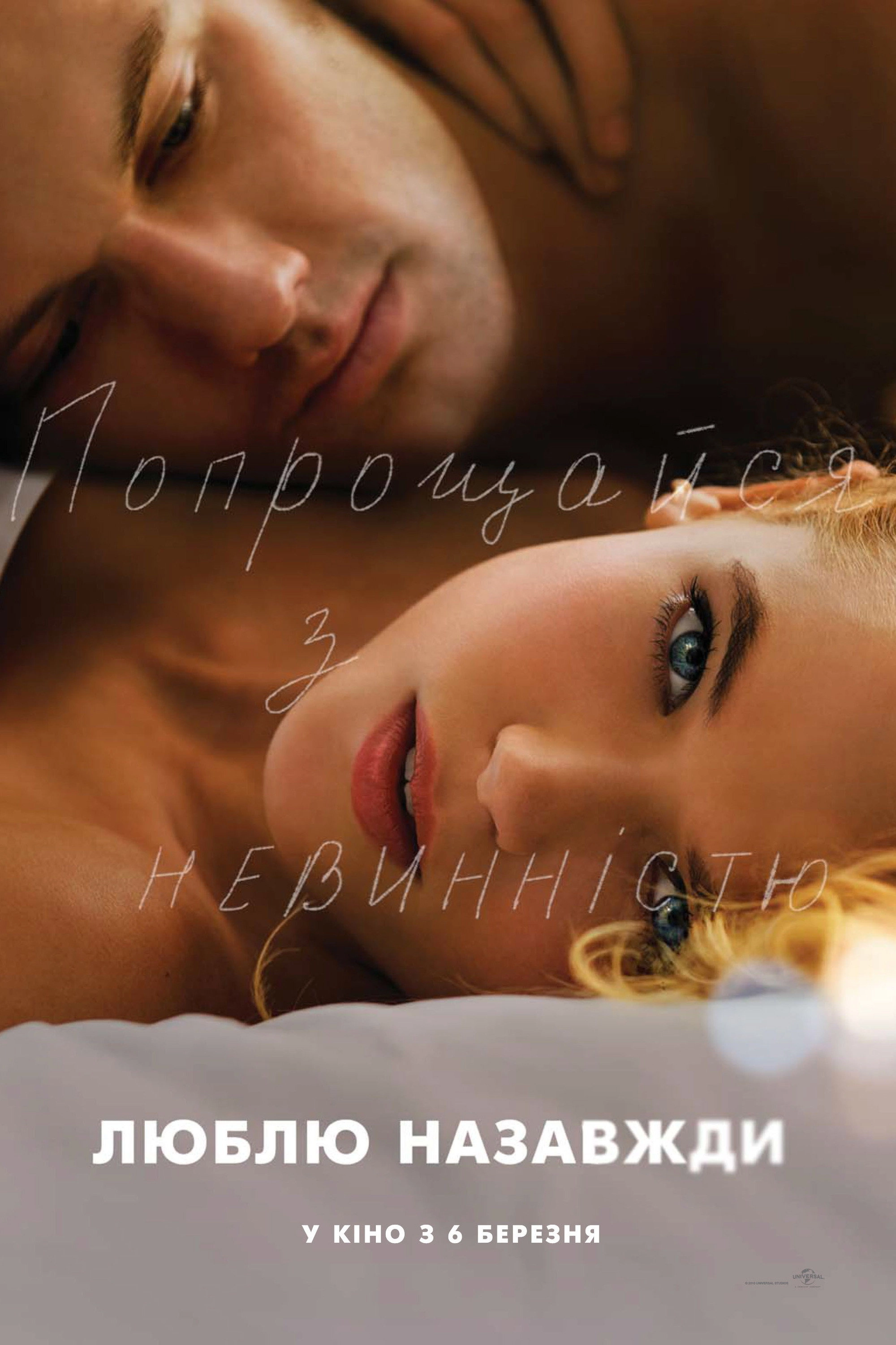 Endless Love