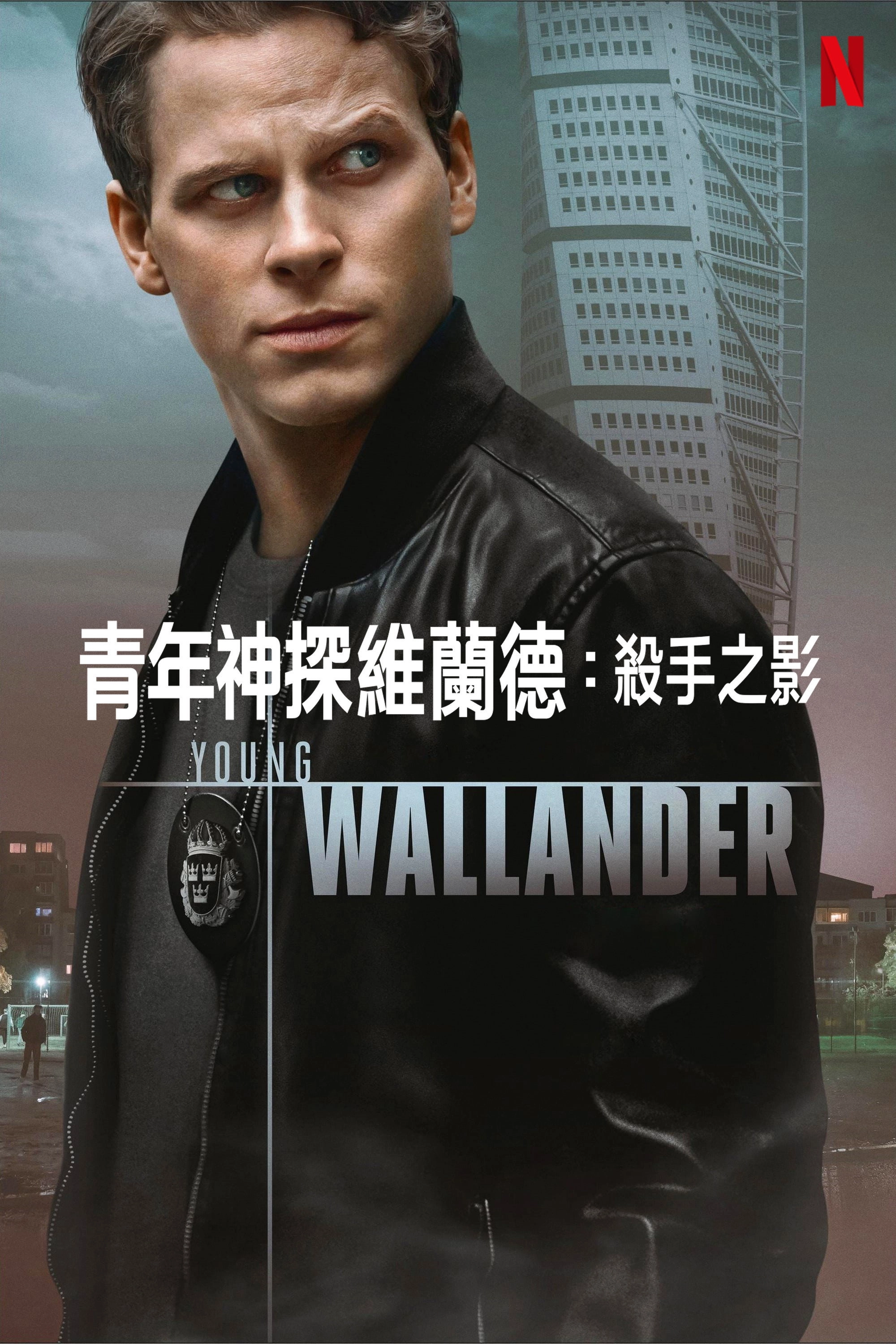 Young Wallander
