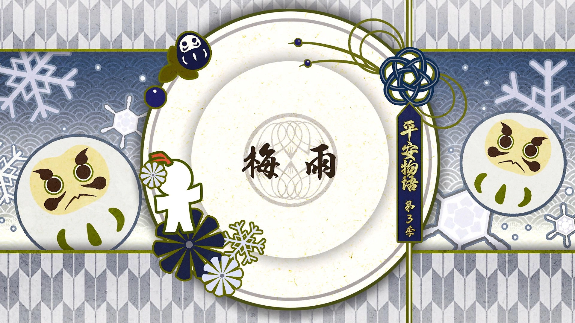 Onmyouji: Heian Monogatari