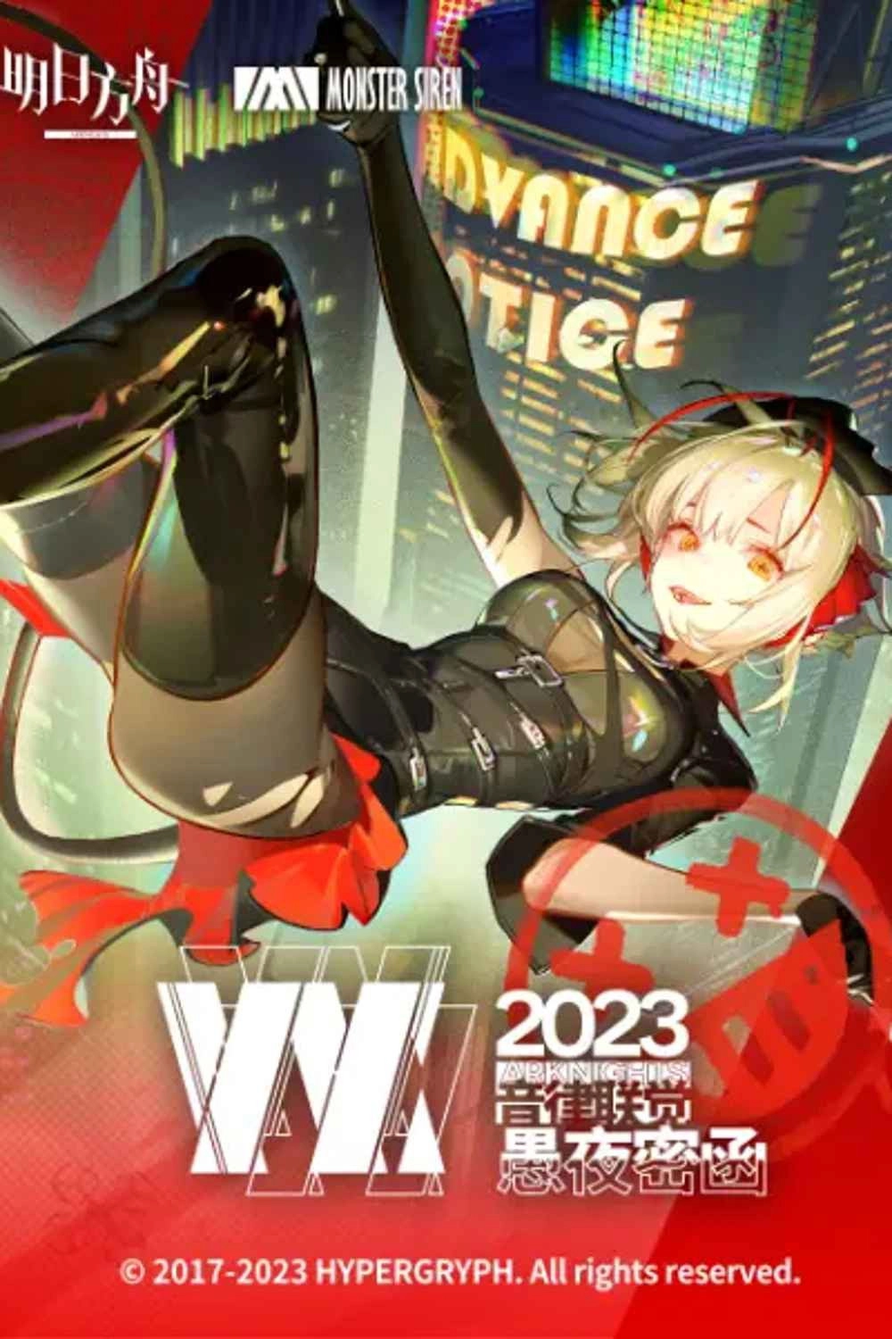 Arknights: Ambience Synesthesia