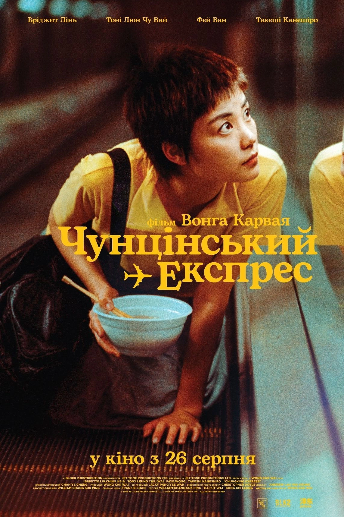 Chungking Express