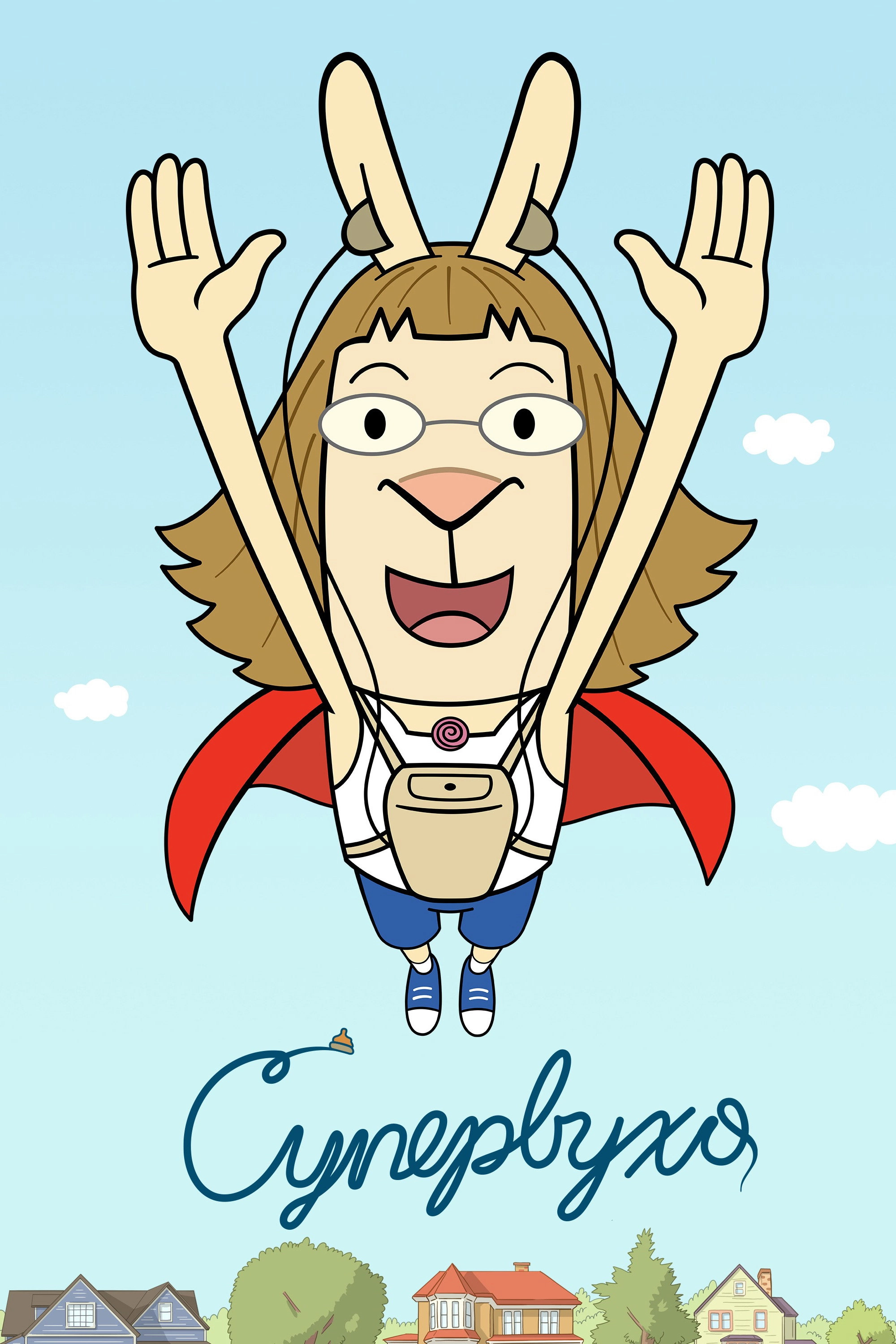 El Deafo
