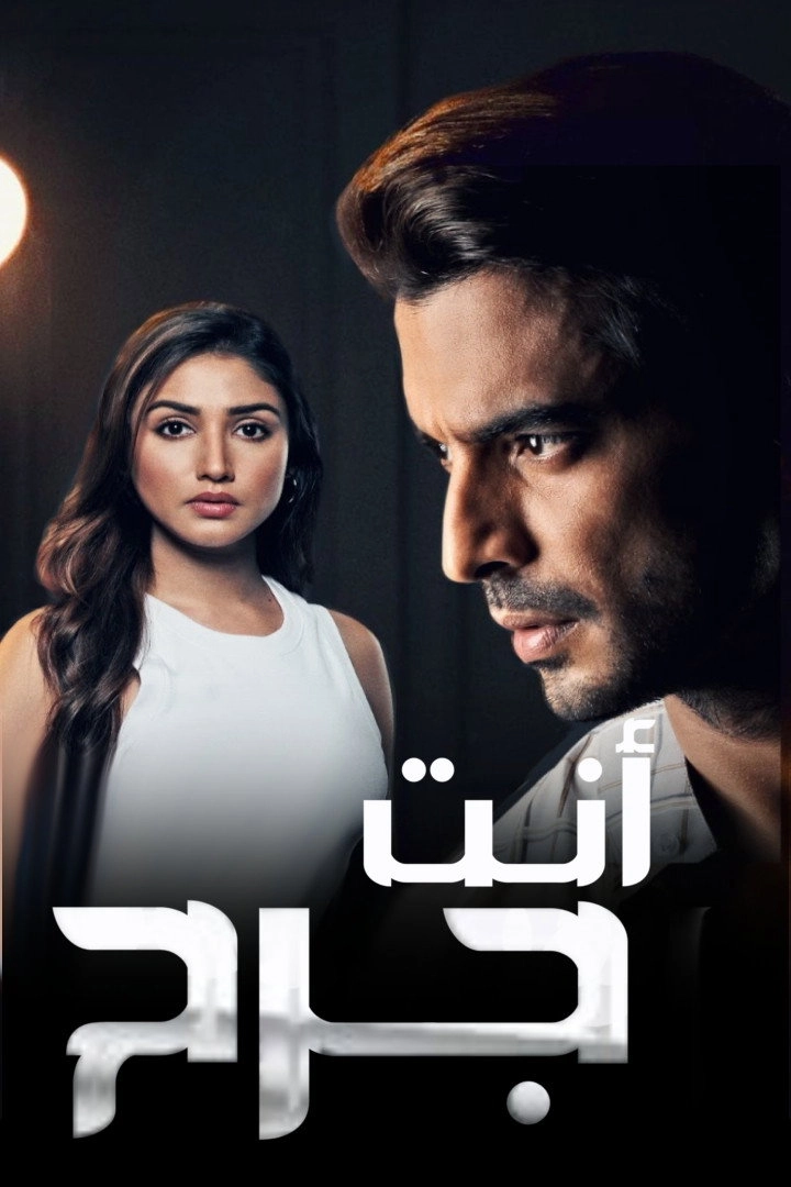 Tu Zakhm Hai