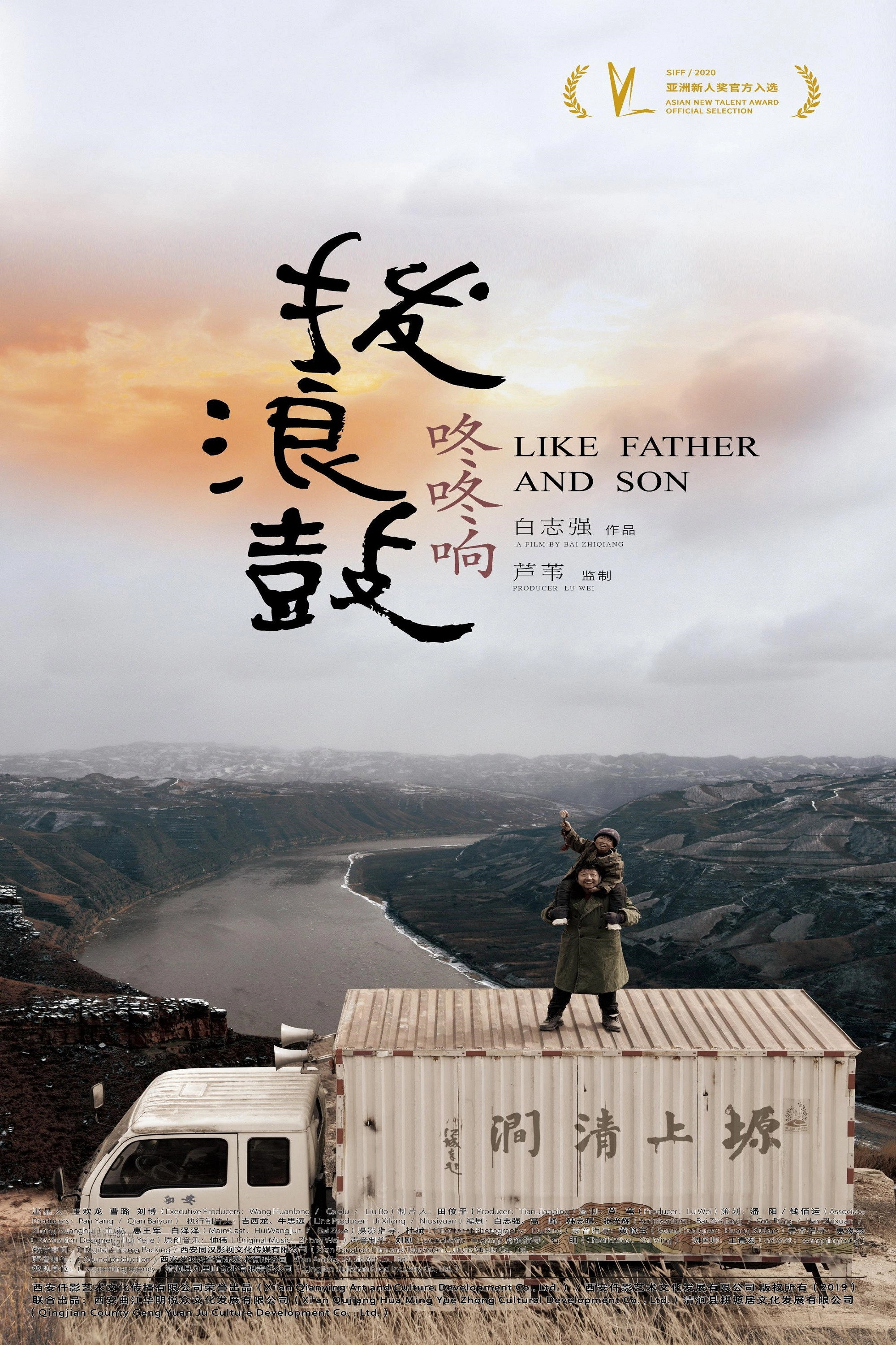 Like Father and Son