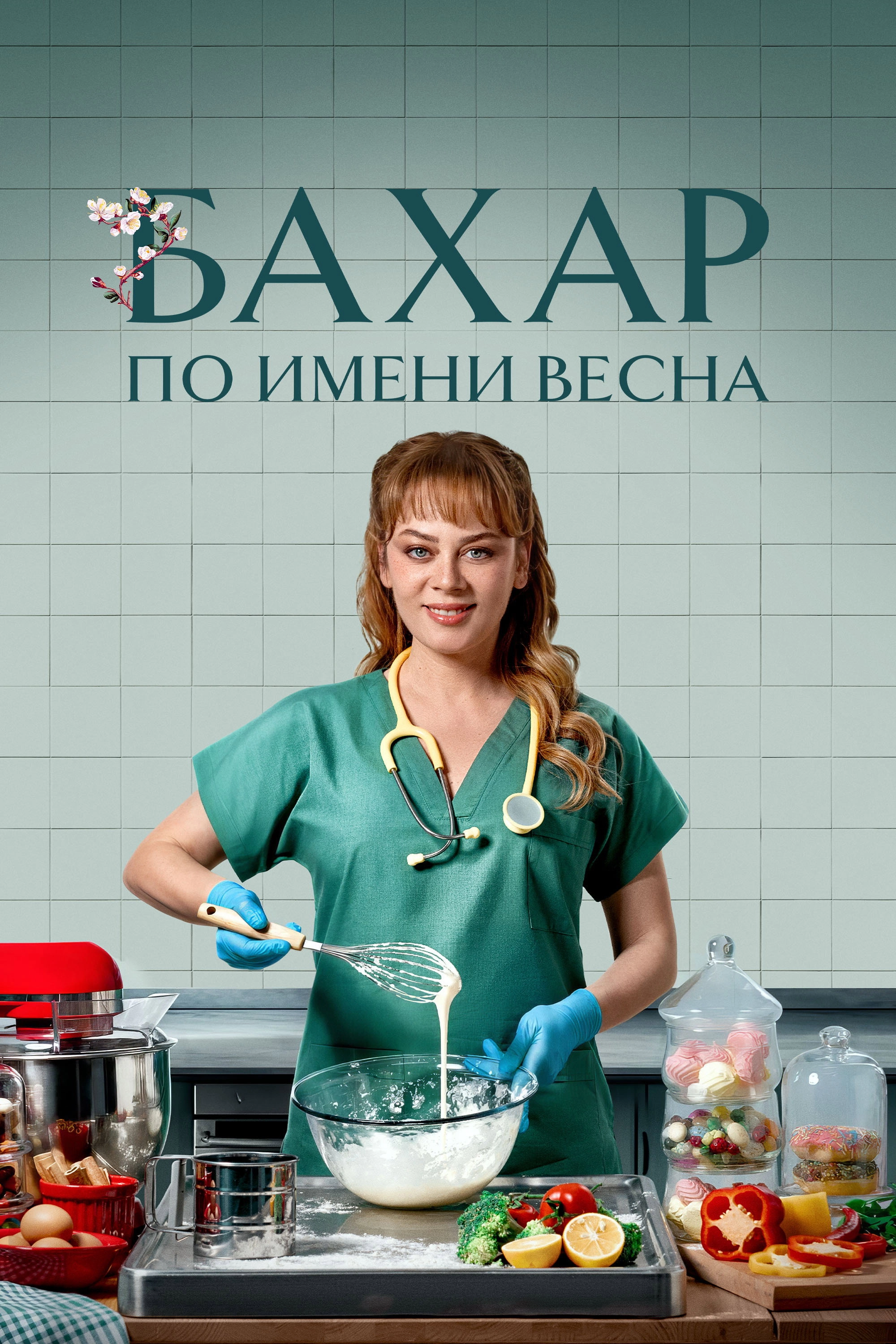 Bahar
