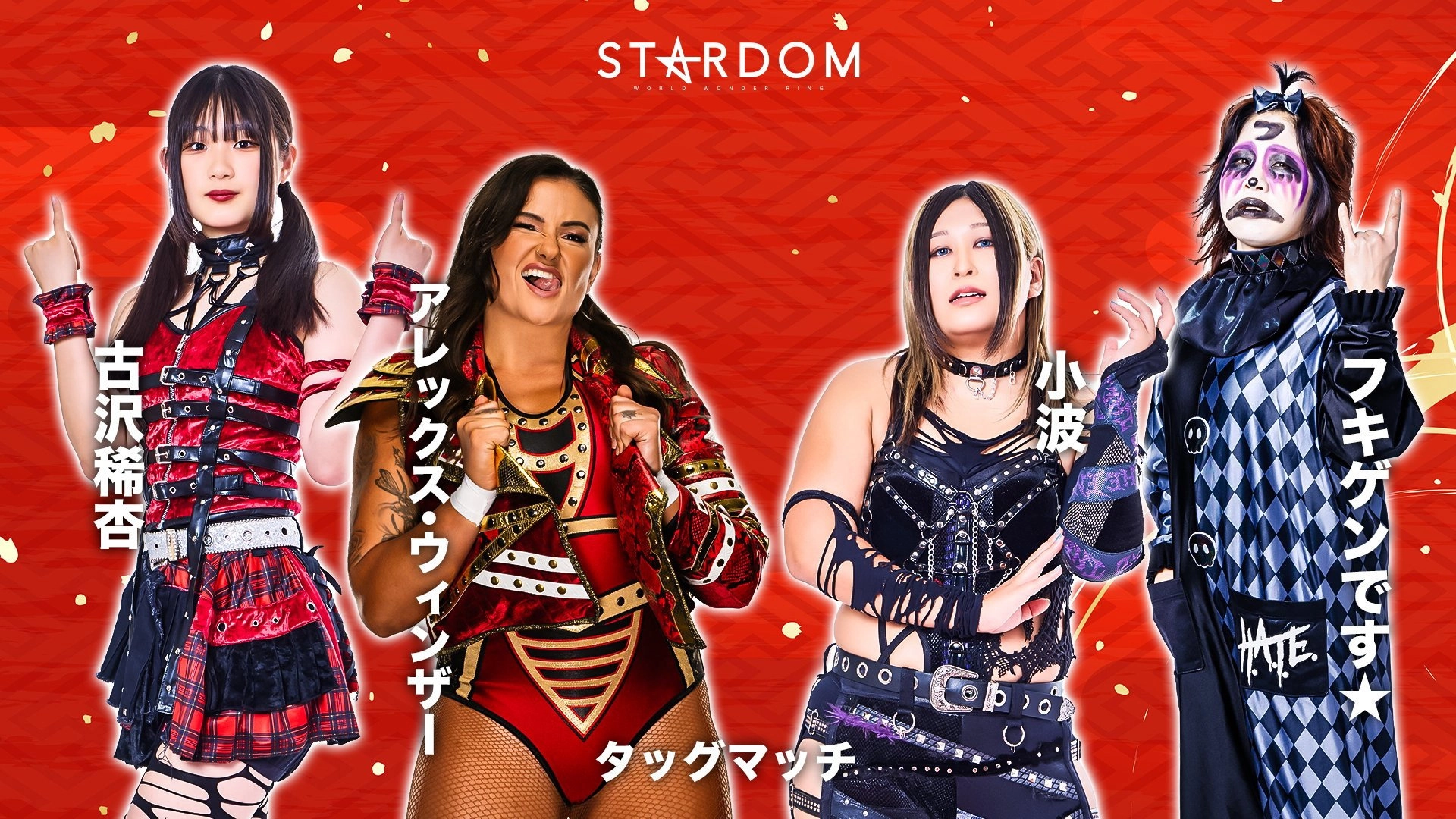 Stardom New Year Dream 2026 ~Night~