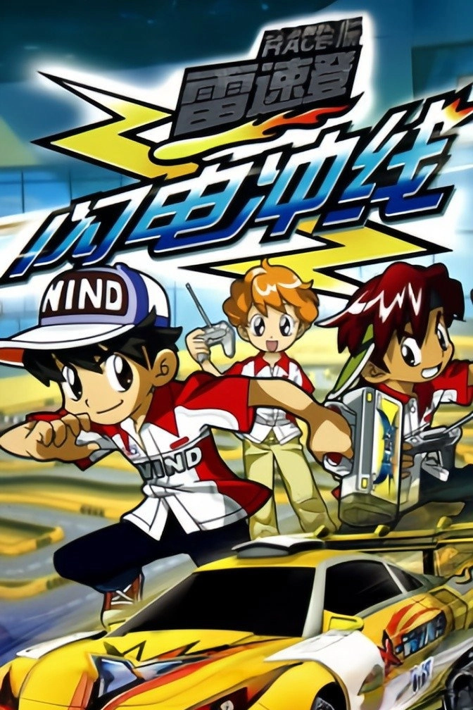 Flash & Dash