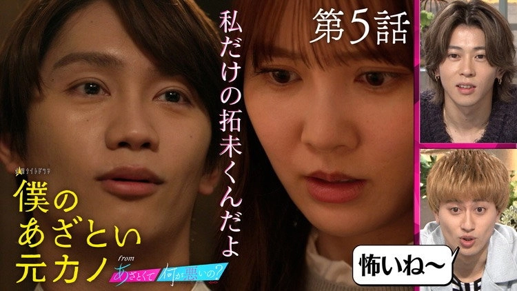 Boku no Azatoi Moto Kano