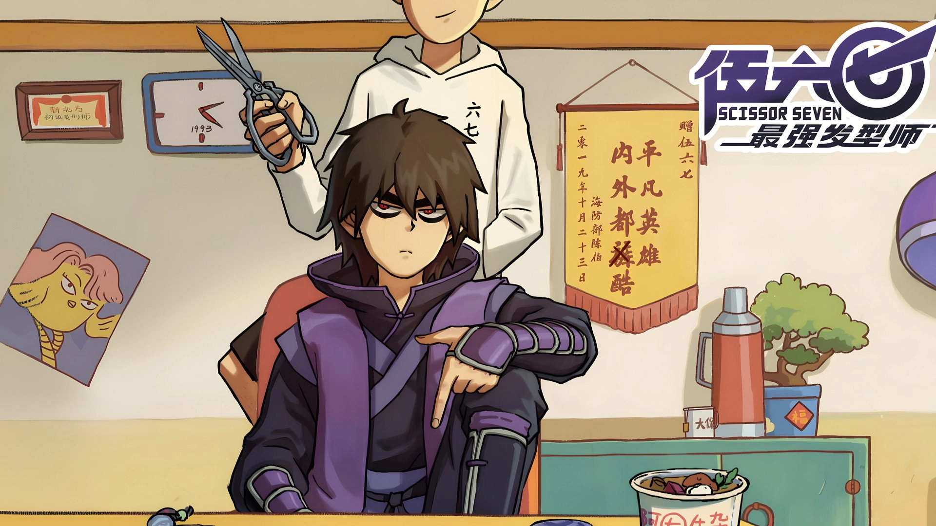 Scissor Seven