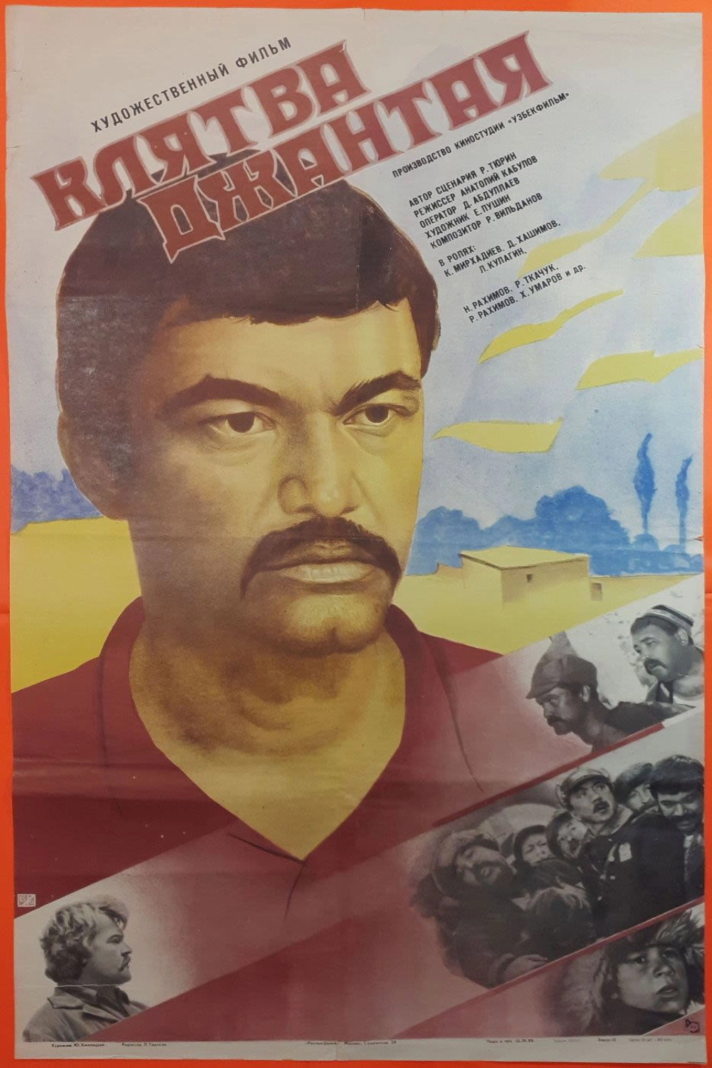 The Oath of Jantai