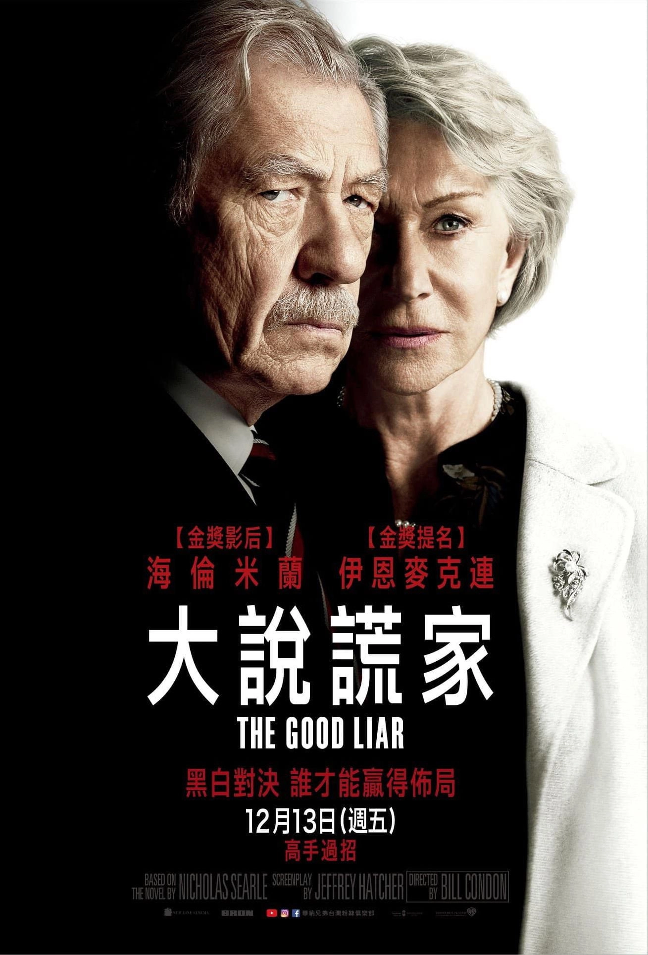 The Good Liar