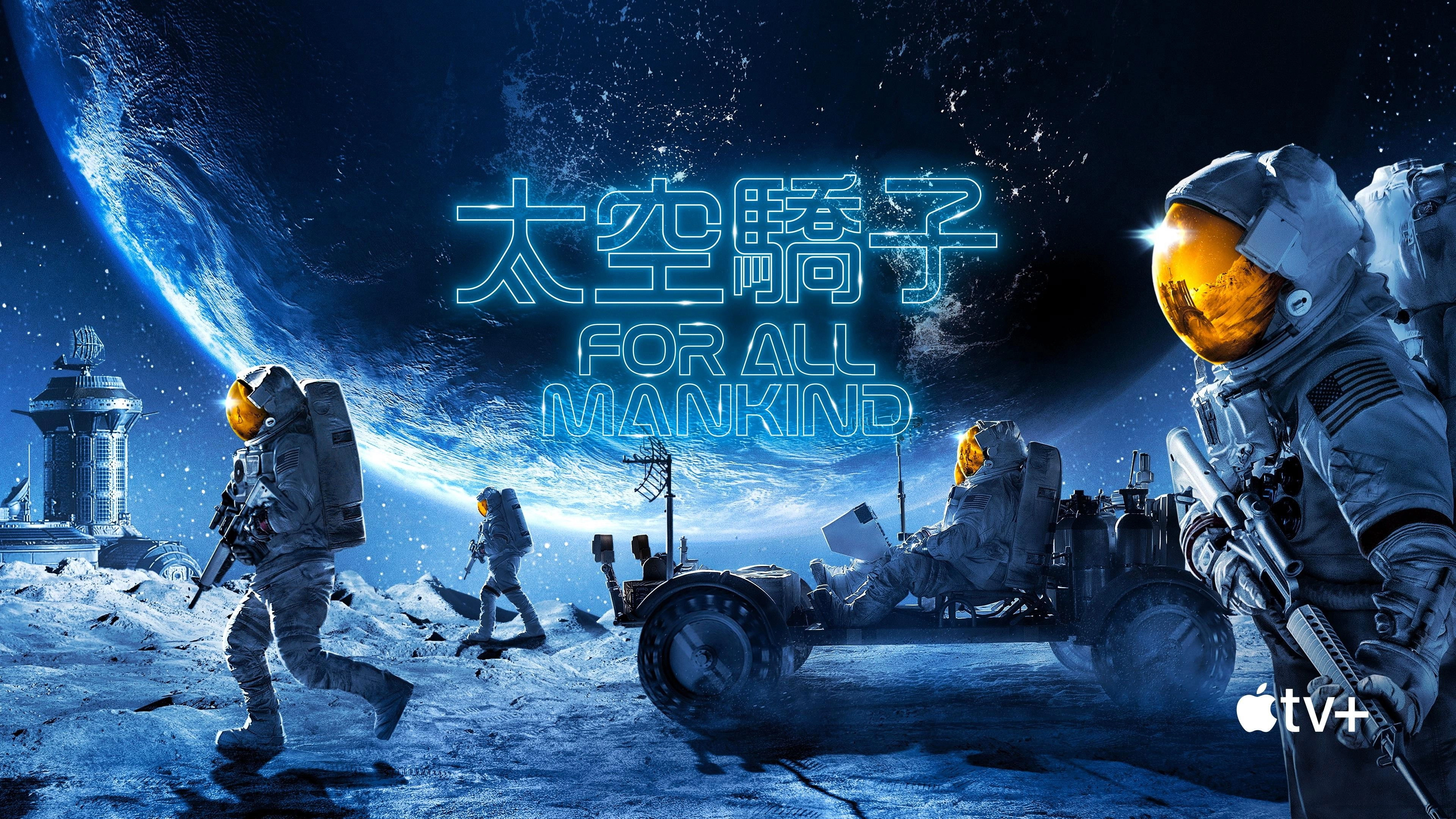 For All Mankind