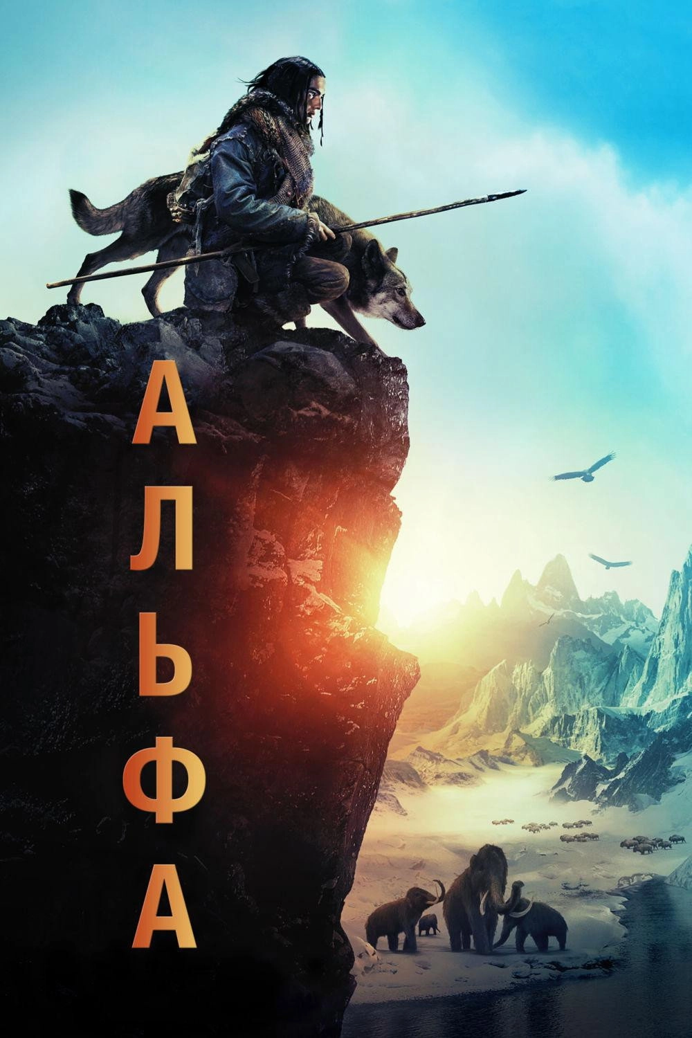 Alpha