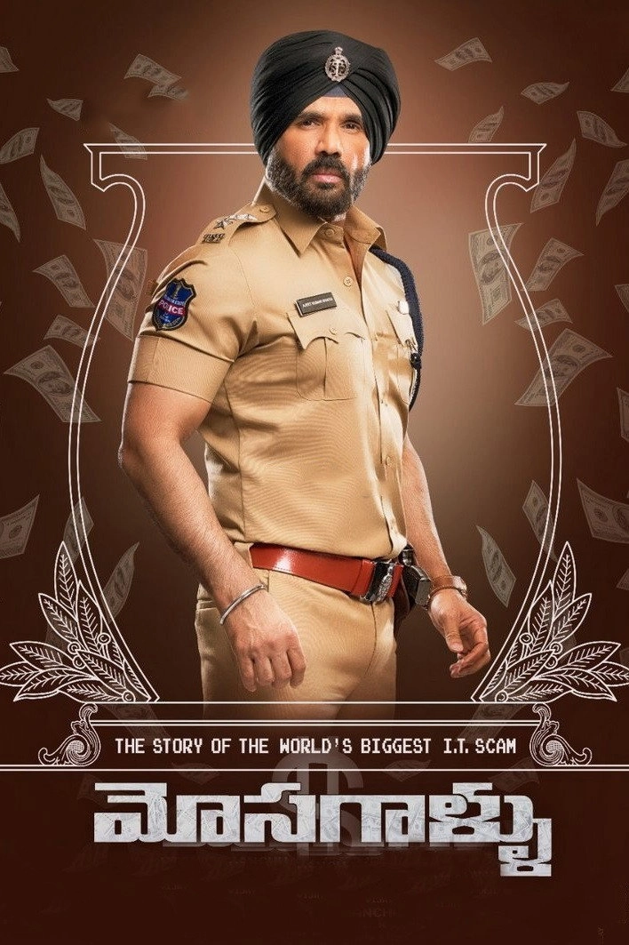 Mosagallu