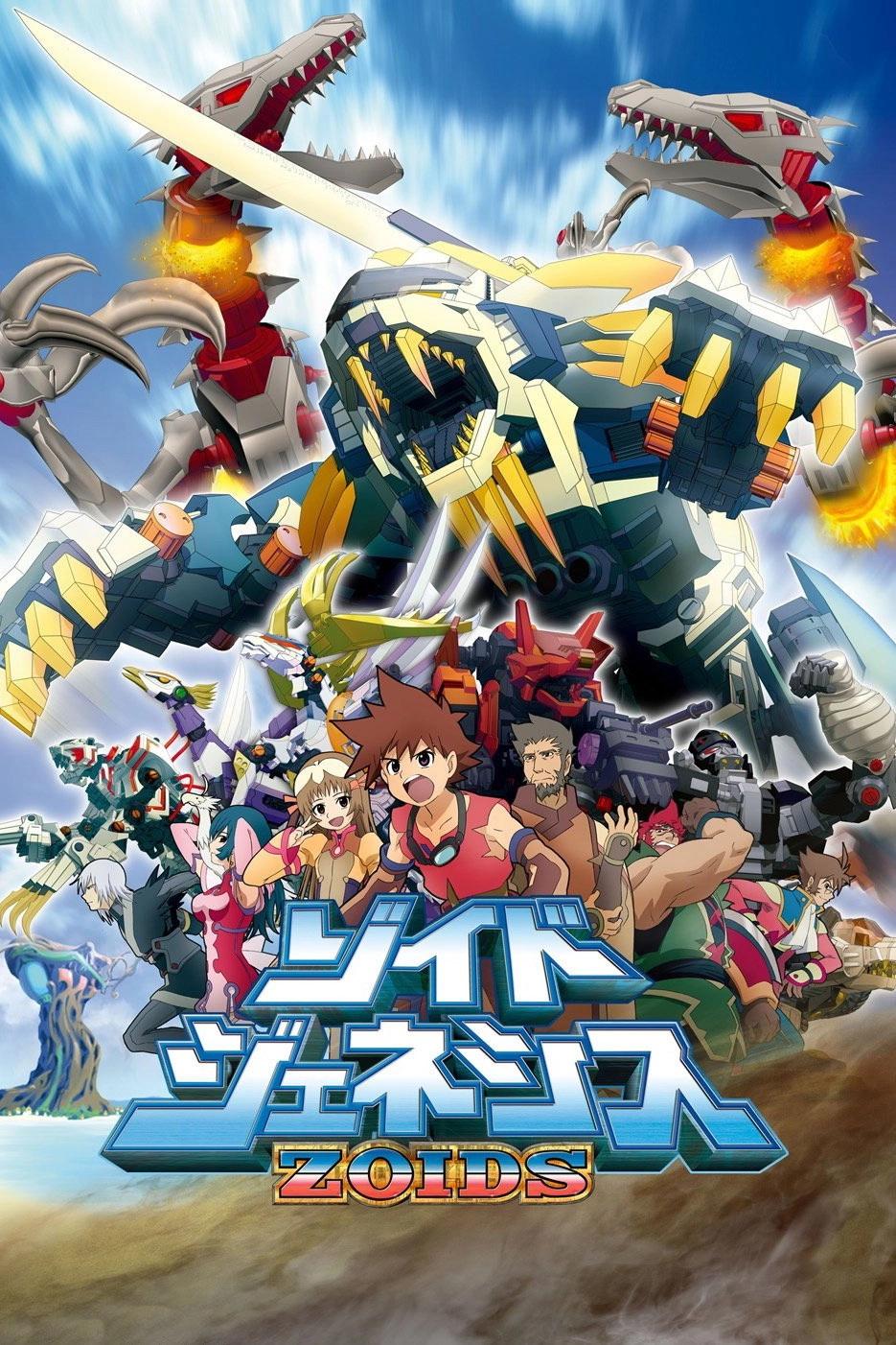Zoids: Genesis