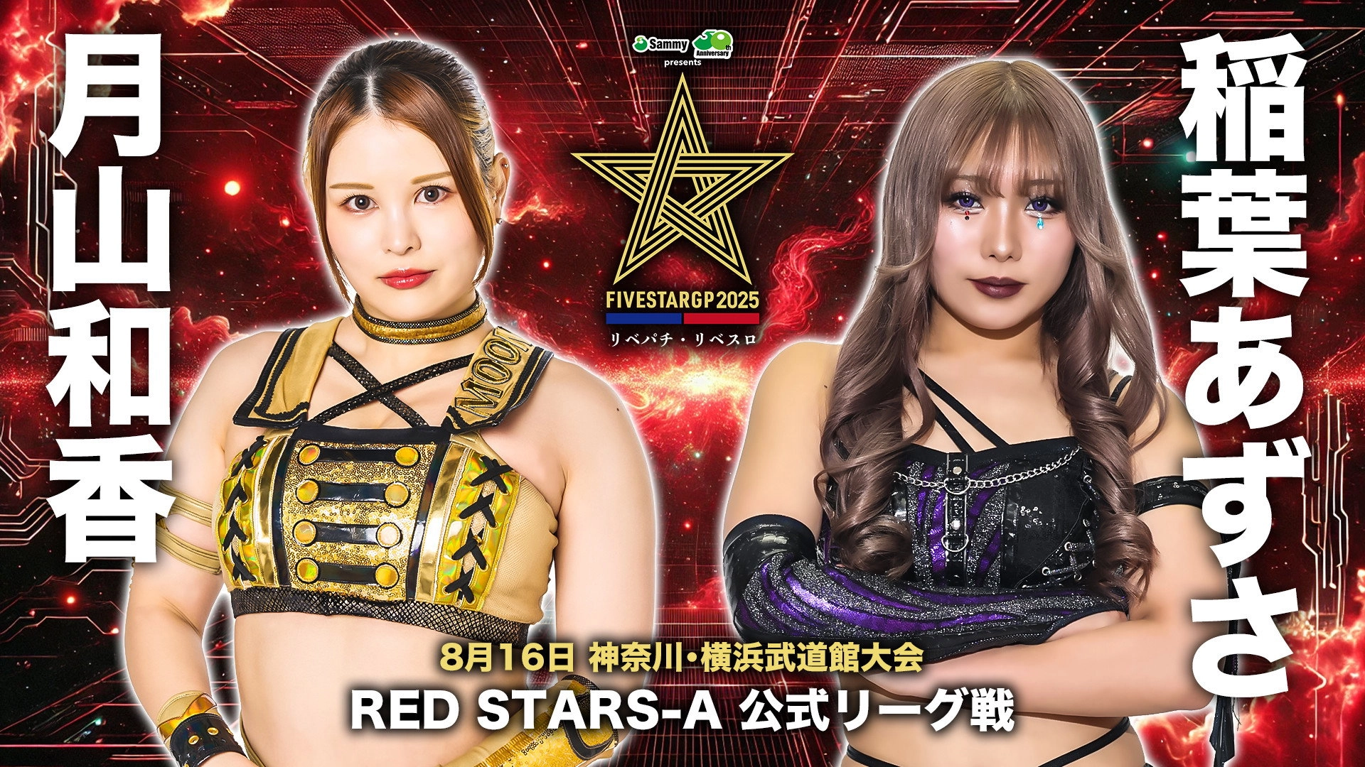 Stardom 5STAR Grand Prix 2025 - Day 10