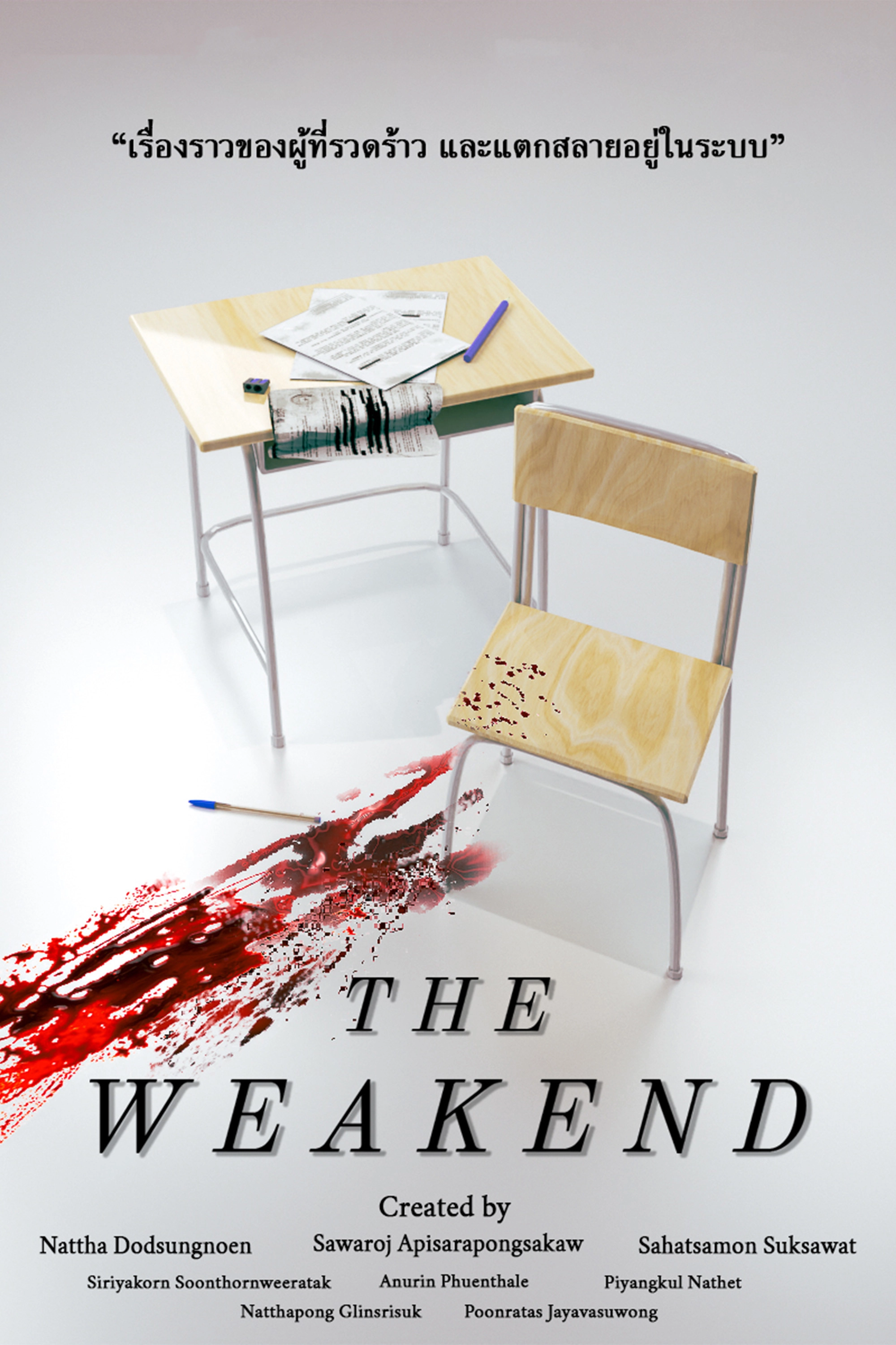 The Weakend