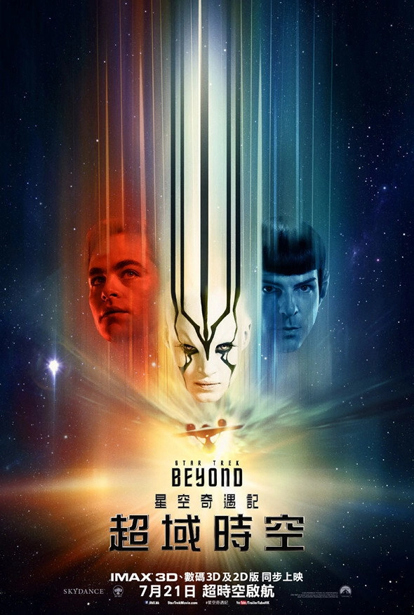 Star Trek Beyond