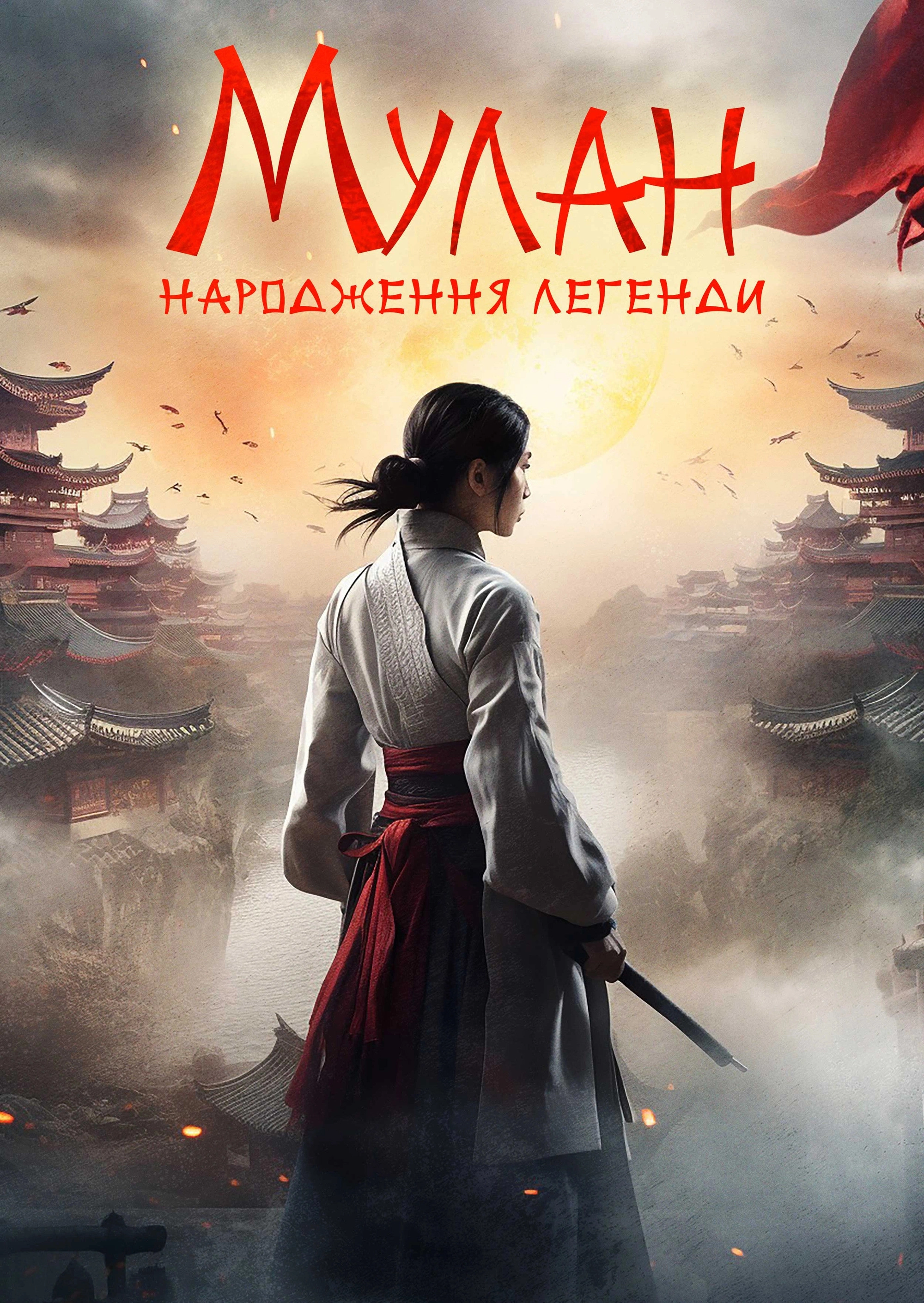 Hua Mulan