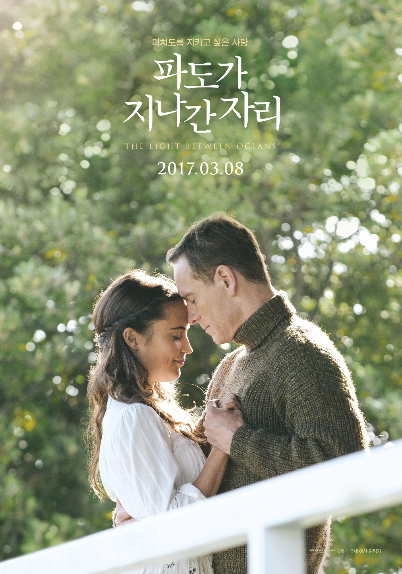 The Light Between Oceans